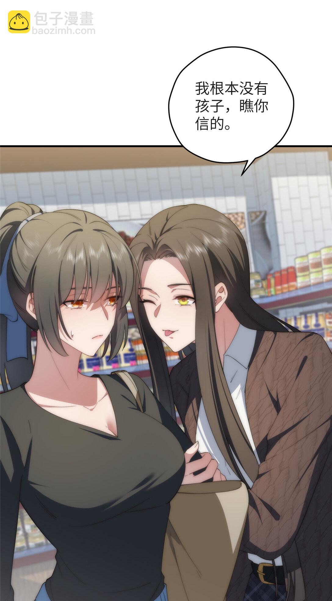 126 他是我的男人-第128话