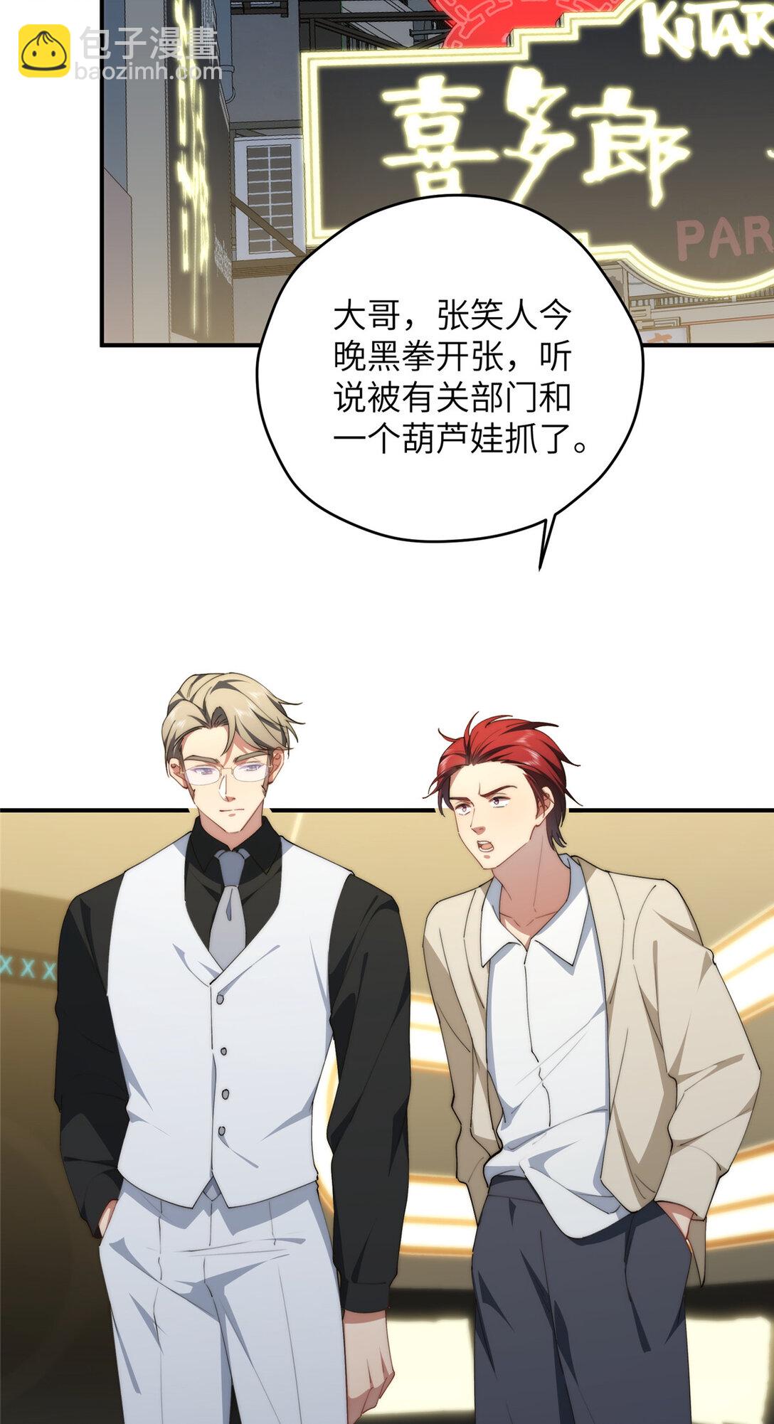 130 黑拳倒闭(1/2)-第132话