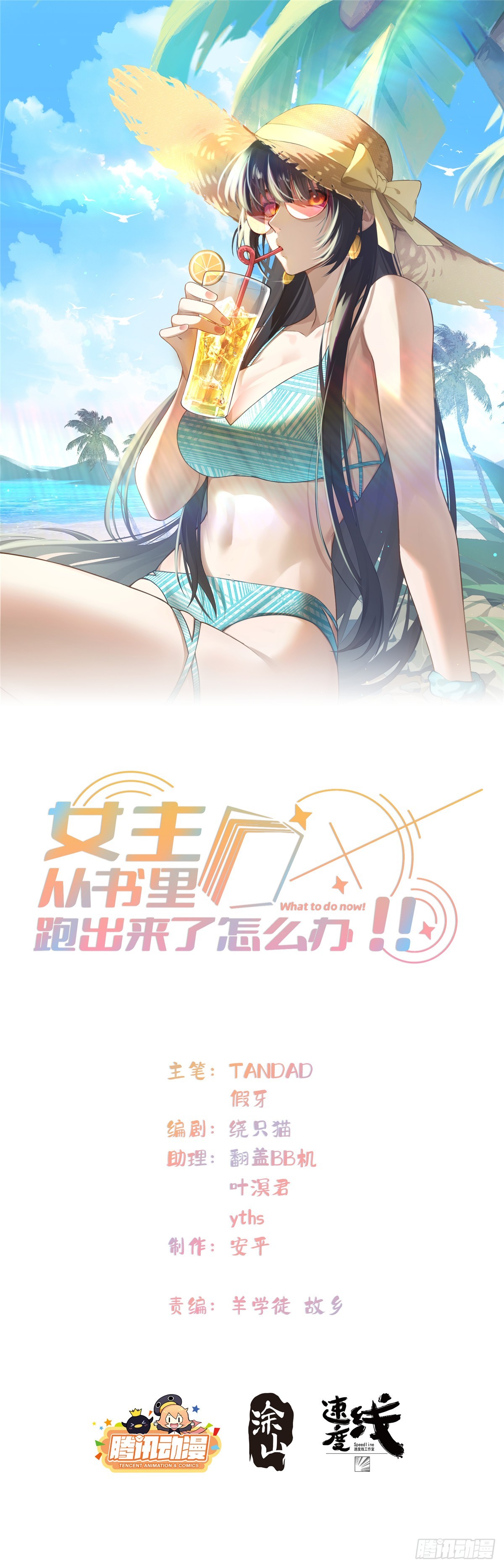 132 无家可归小火苗(1/2)-第134话