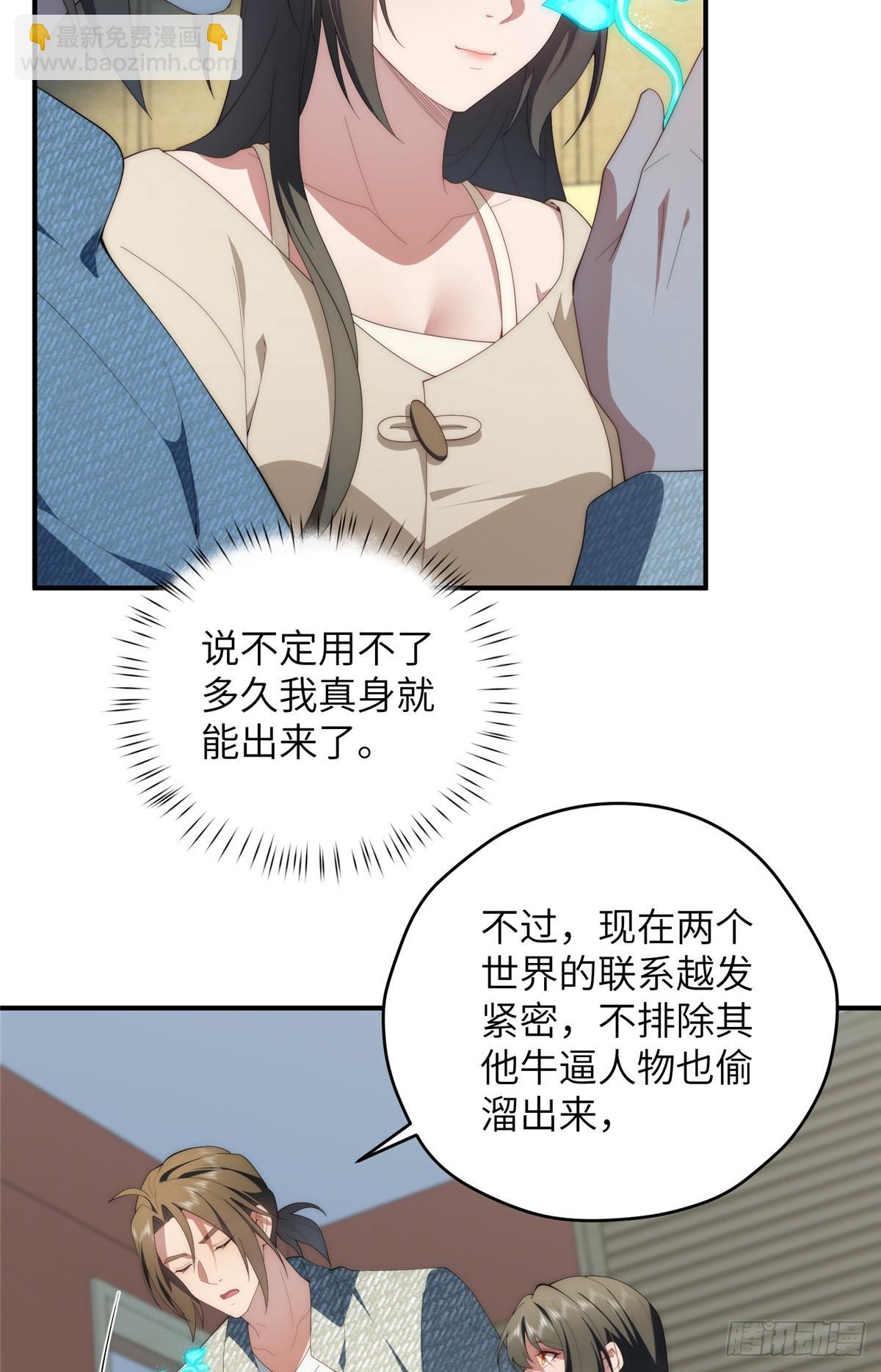 132 无家可归小火苗(1/2)-第134话