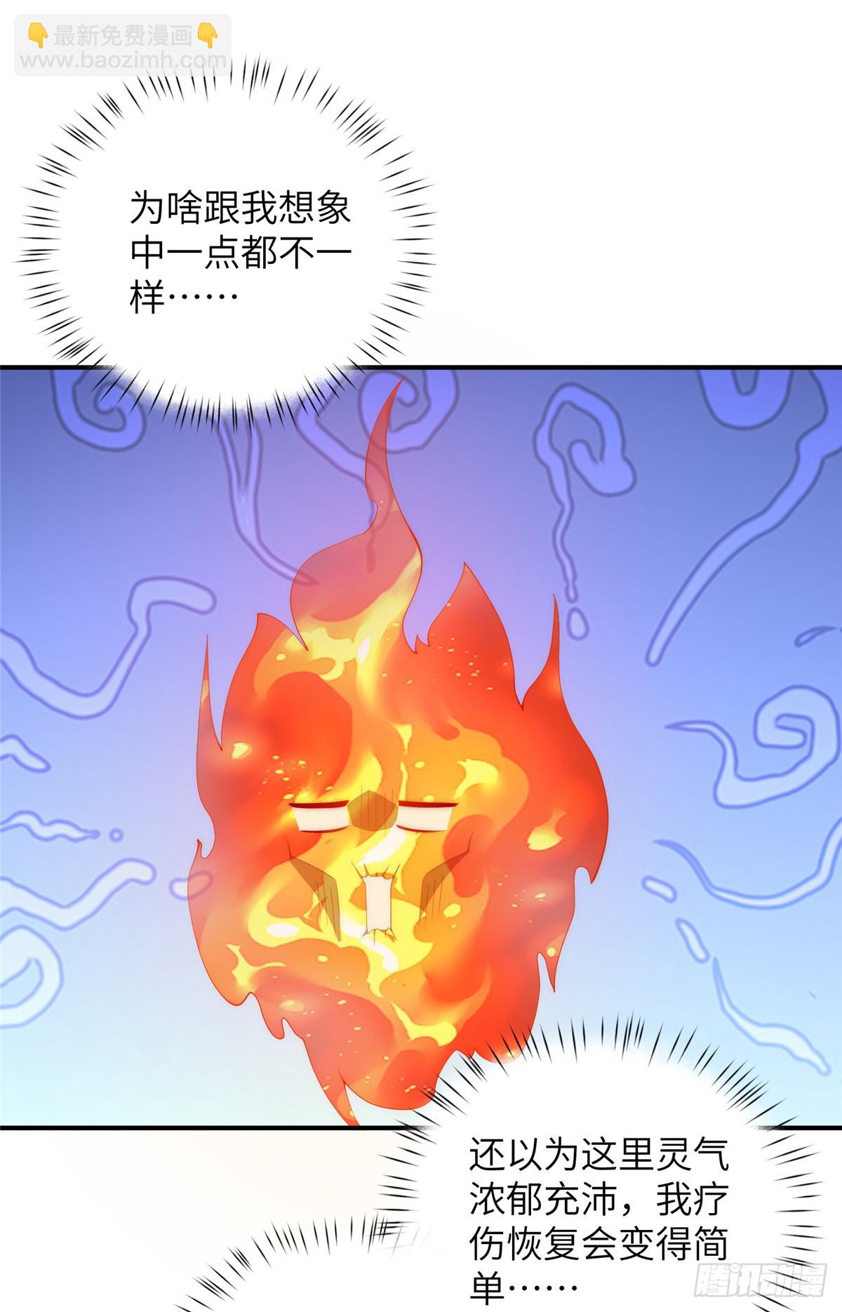 132 无家可归小火苗(1/2)-第134话