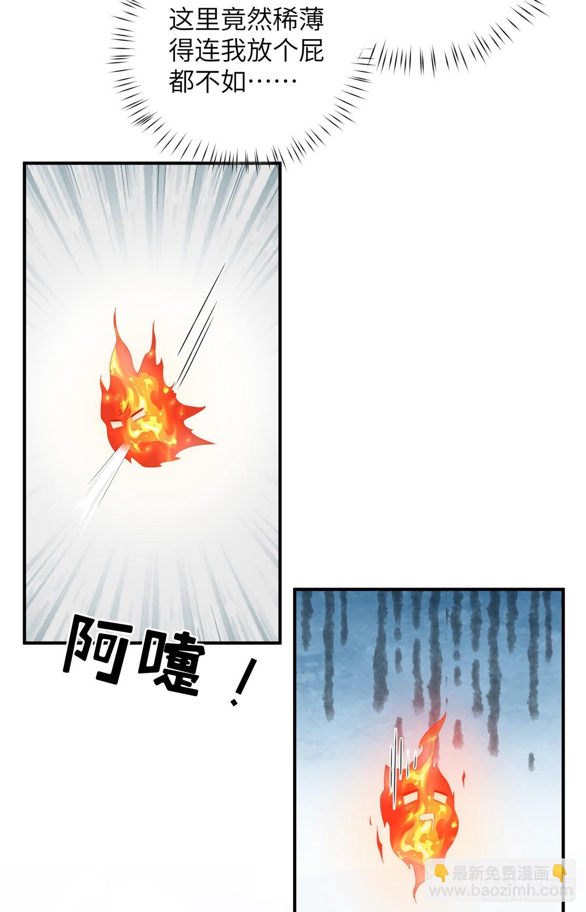 132 无家可归小火苗(1/2)-第134话