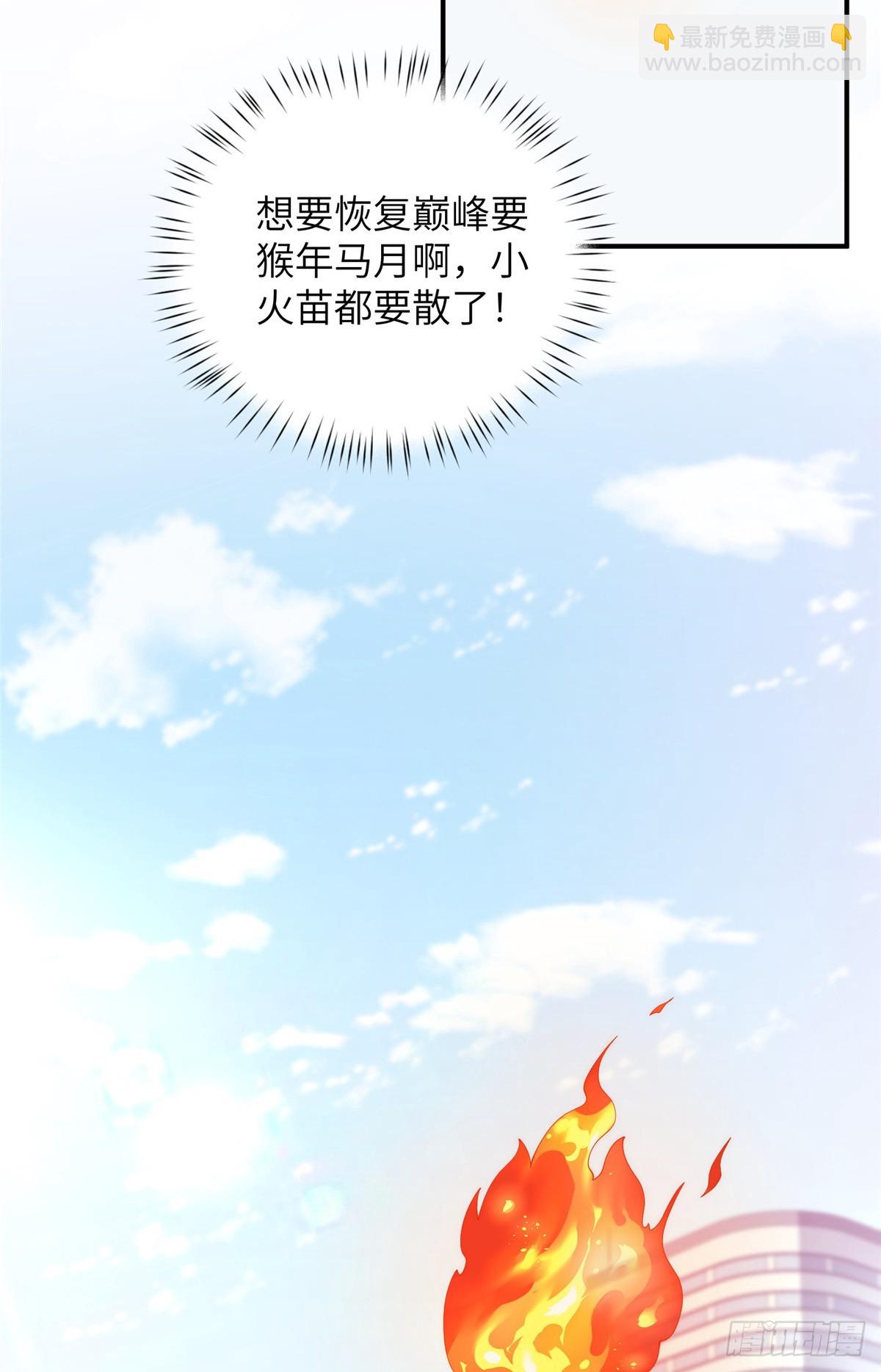 132 无家可归小火苗(1/2)-第134话