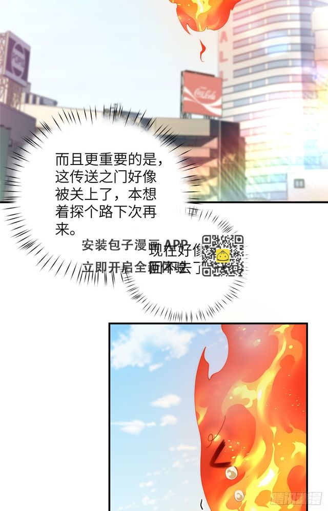 132 无家可归小火苗(1/2)-第134话