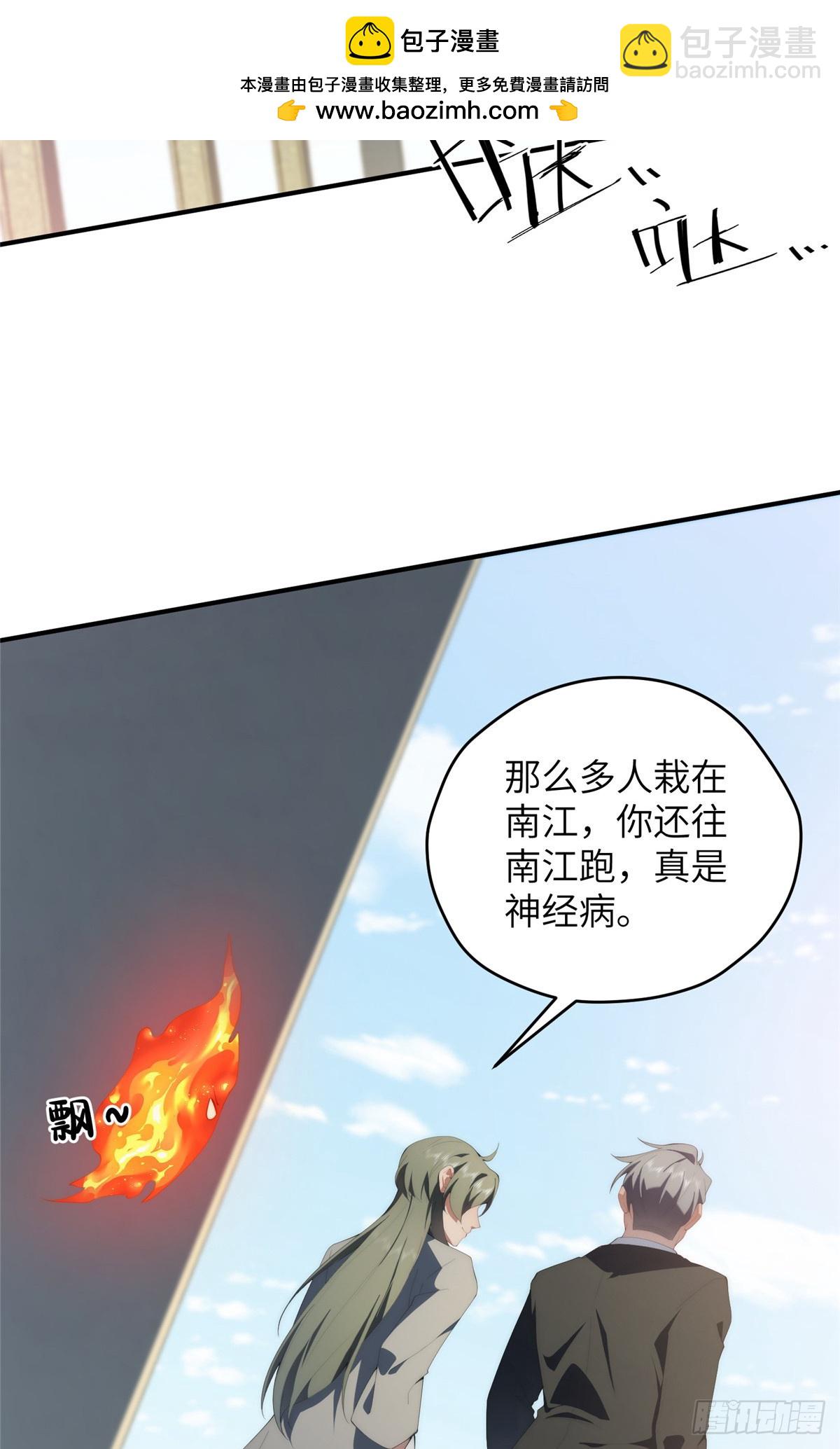 132 无家可归小火苗(1/2)-第134话