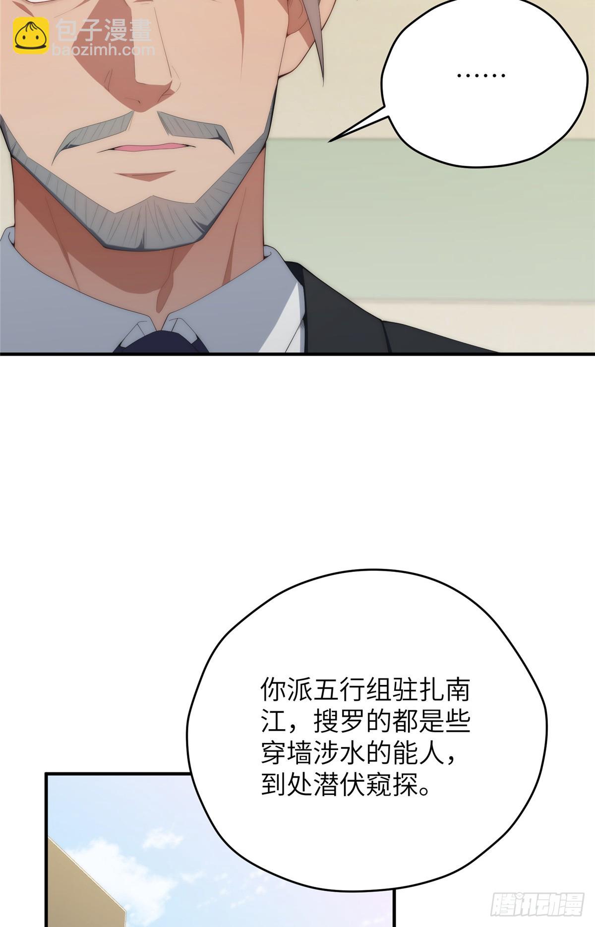 132 无家可归小火苗(1/2)-第134话