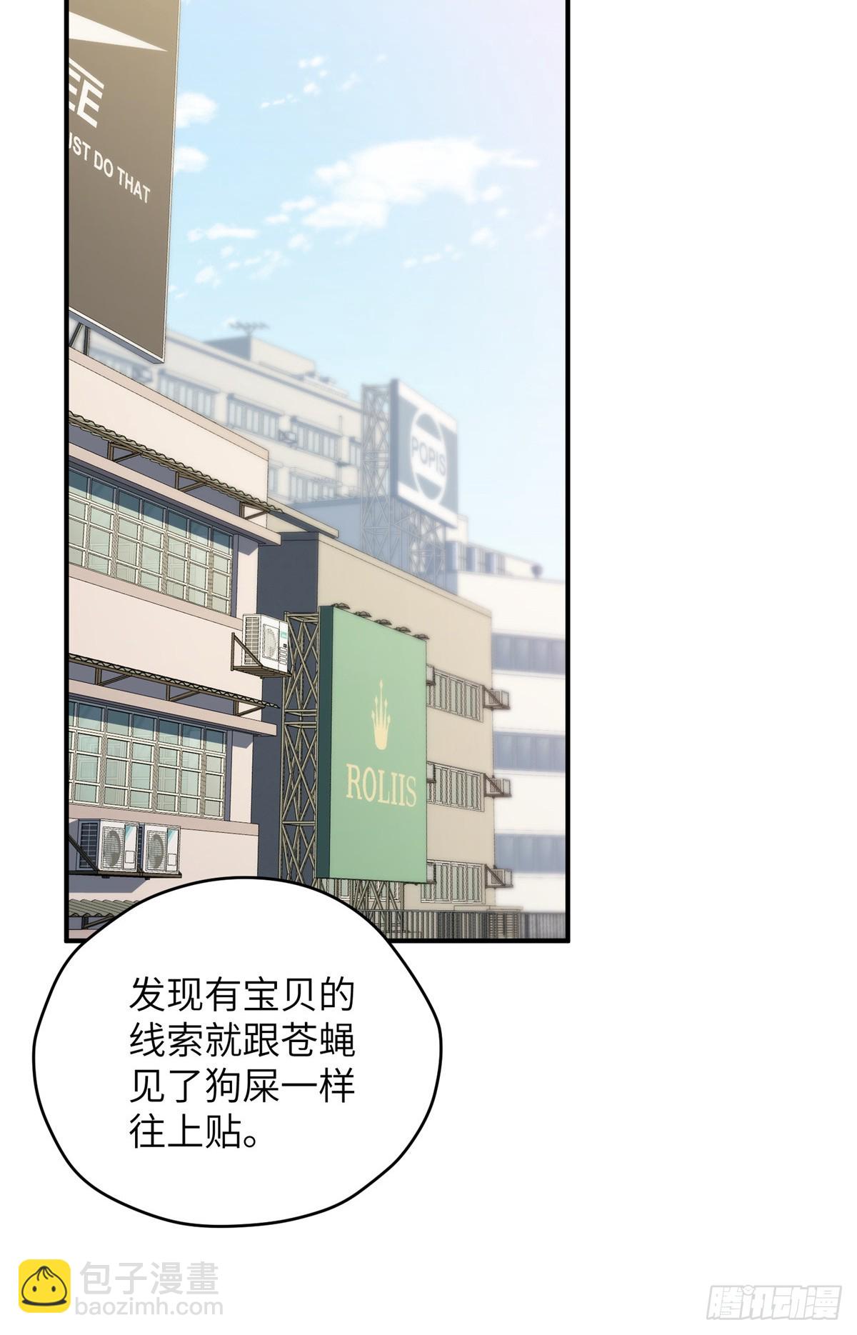 132 无家可归小火苗(1/2)-第134话