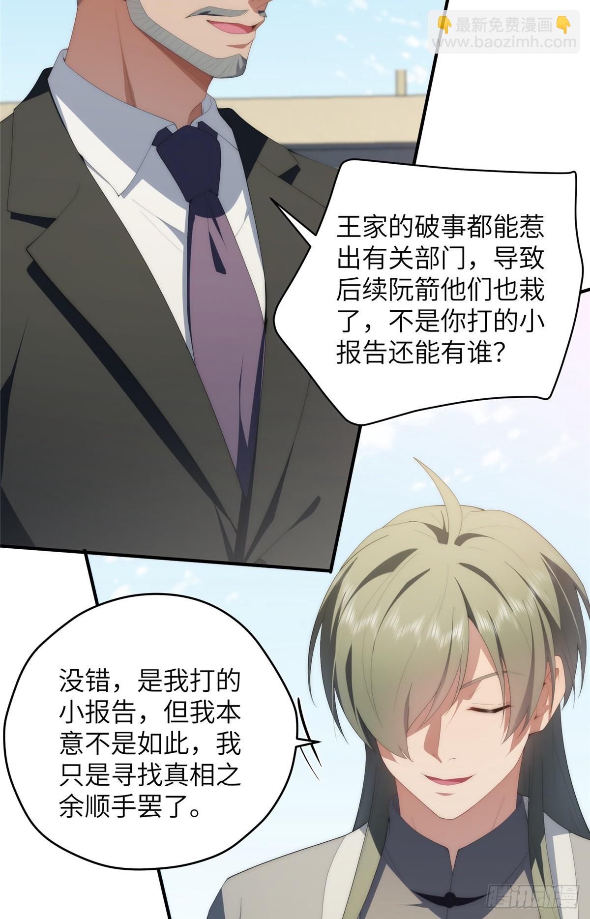 132 无家可归小火苗(1/2)-第134话