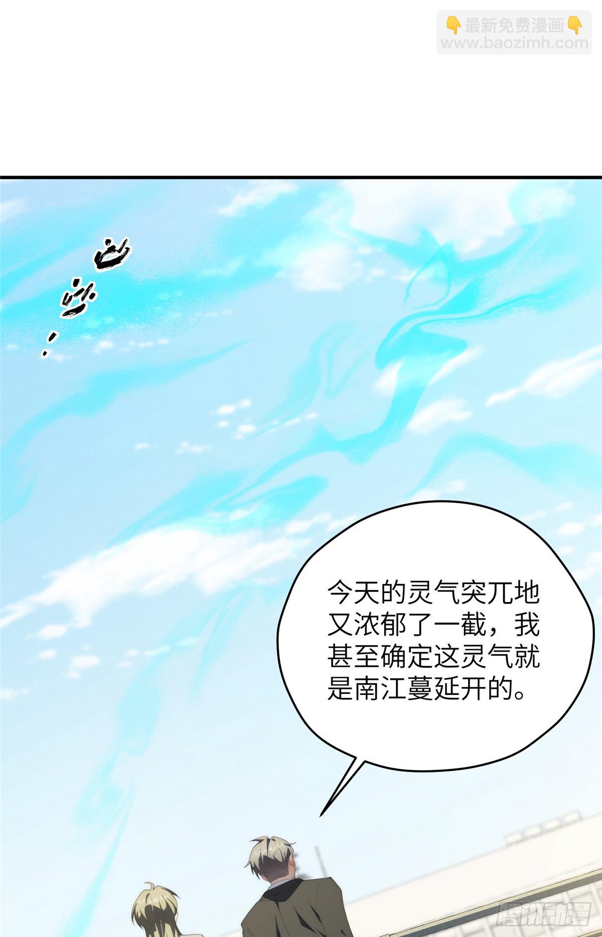 132 无家可归小火苗(1/2)-第134话