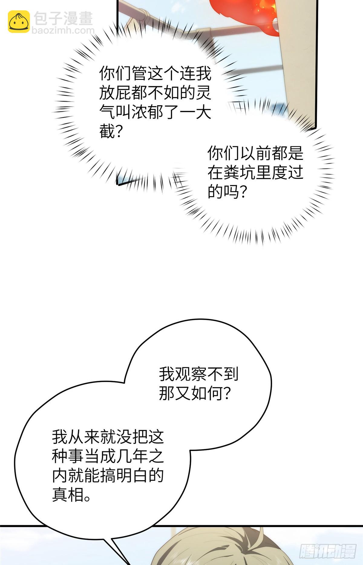 132 无家可归小火苗(1/2)-第134话