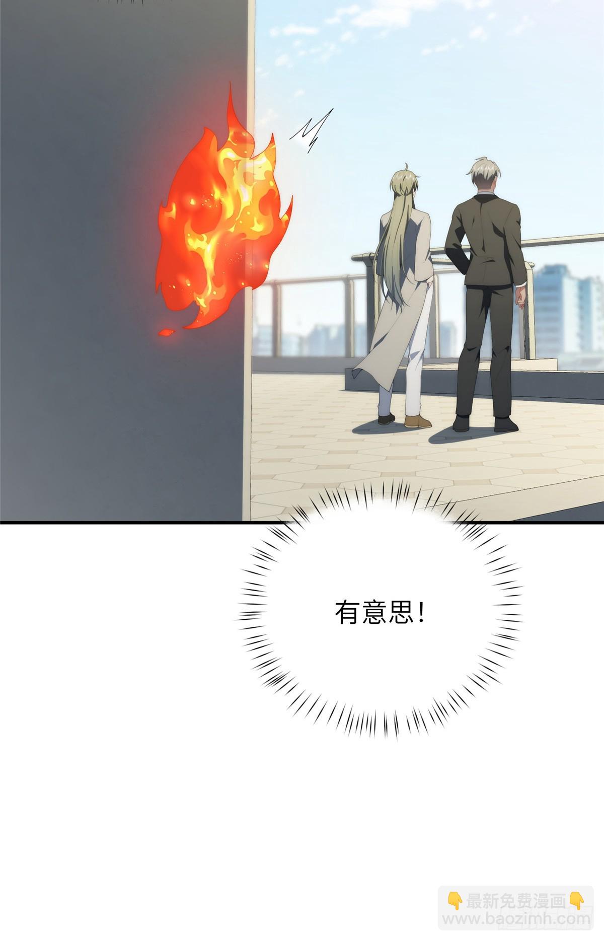 132 无家可归小火苗(1/2)-第134话