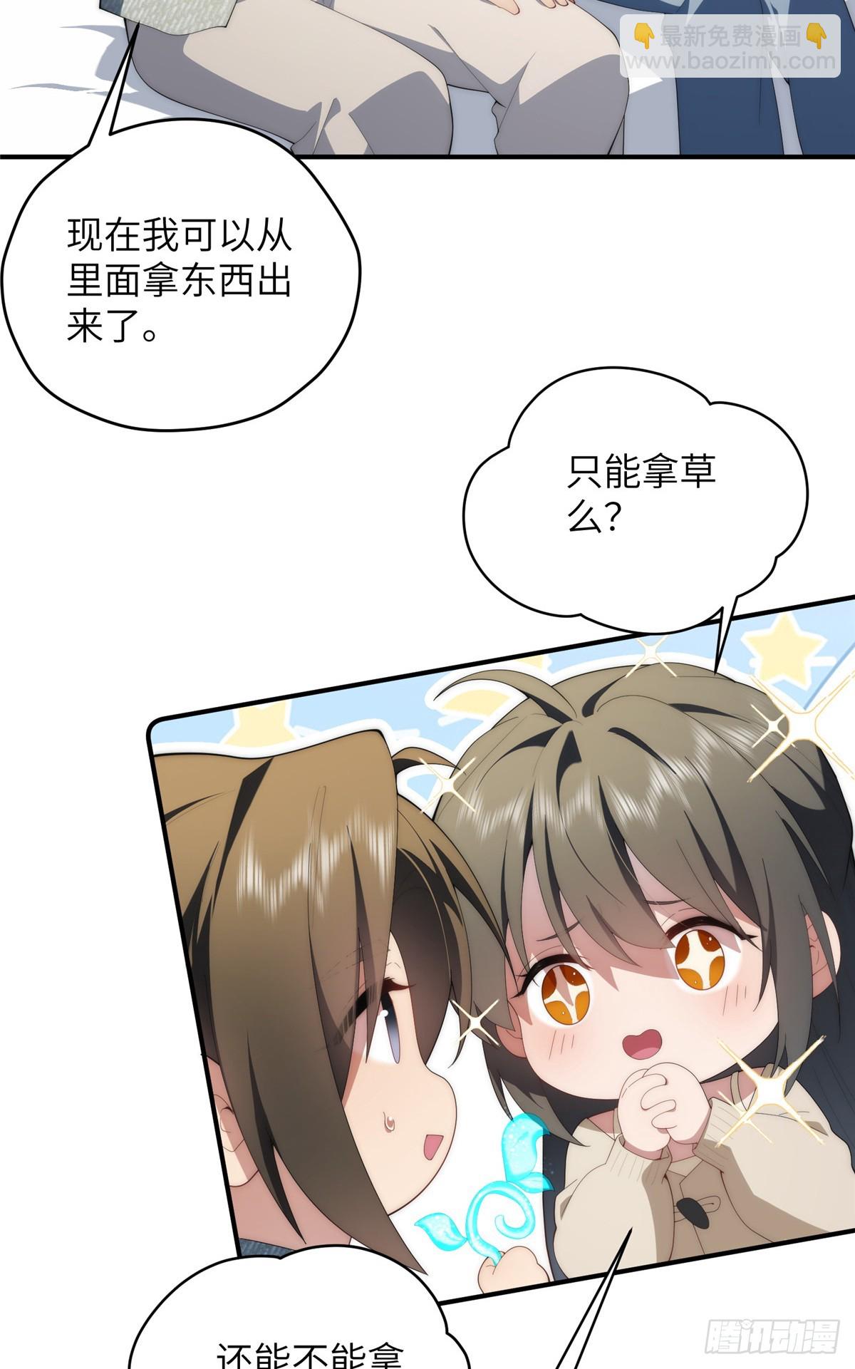 132 无家可归小火苗(1/2)-第134话