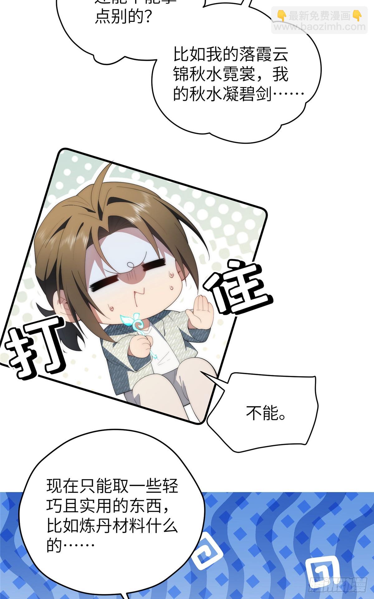 132 无家可归小火苗(1/2)-第134话