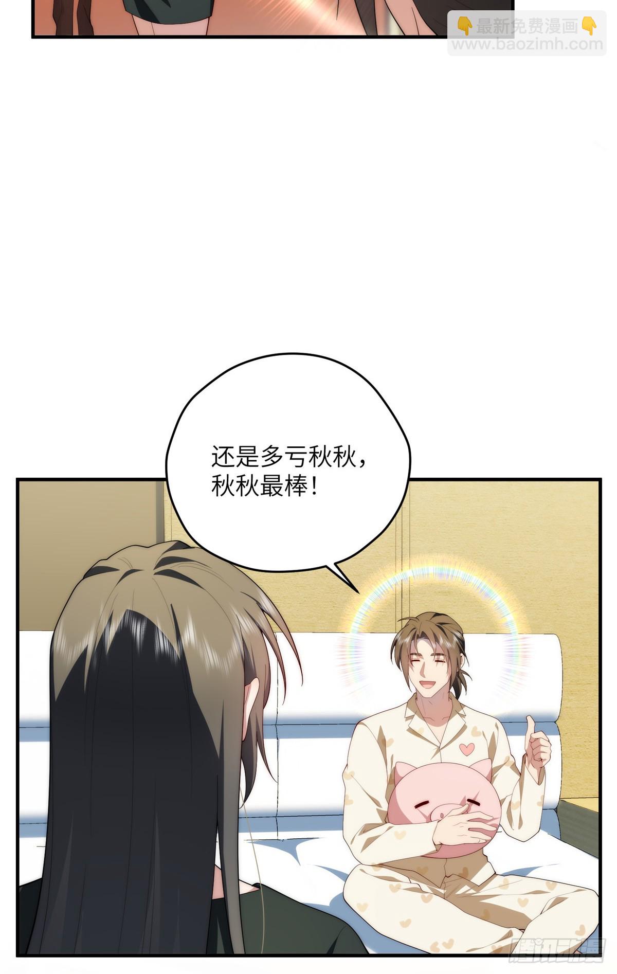 134 秋的足迹-第136话