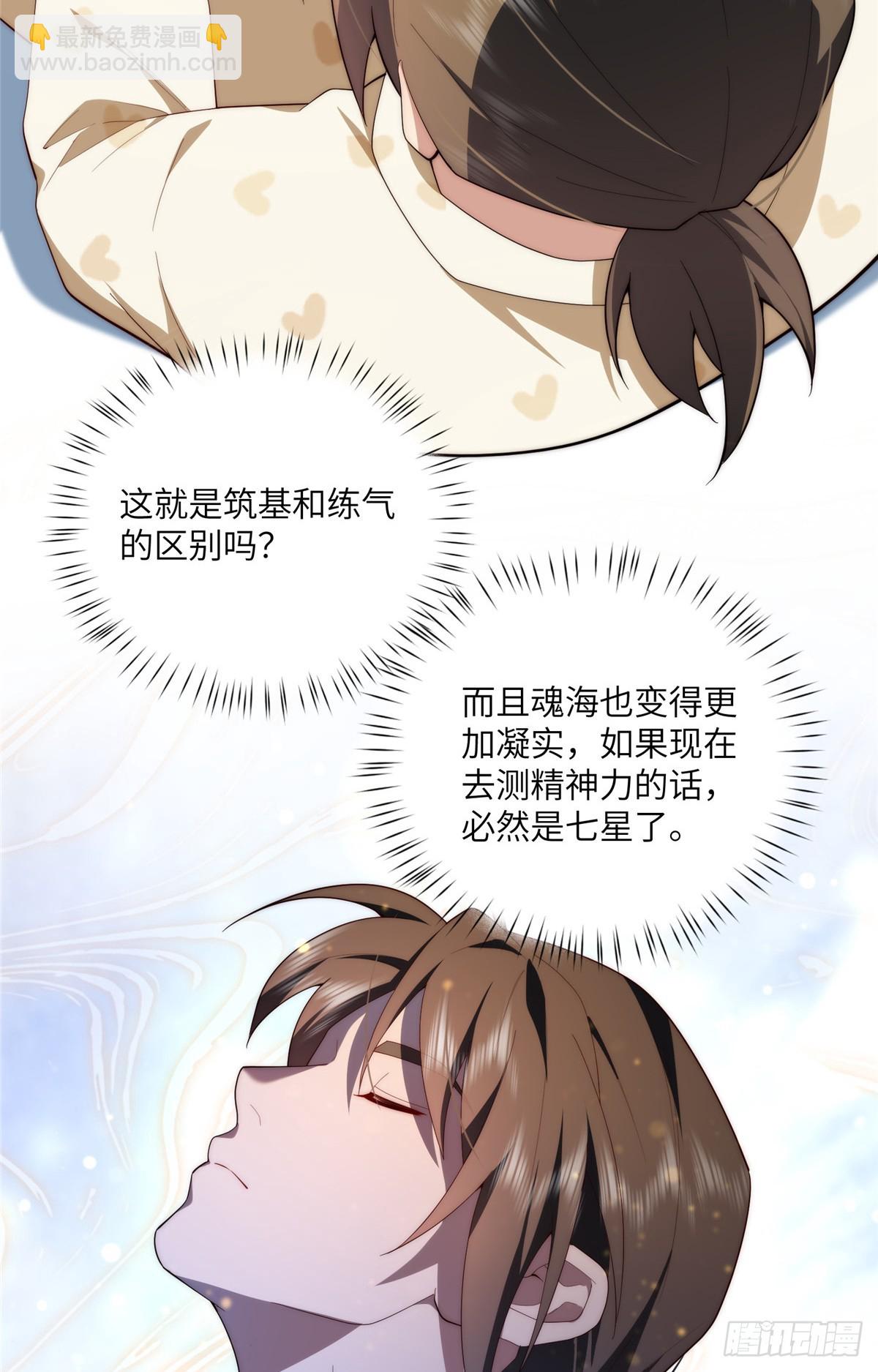 134 秋的足迹-第136话