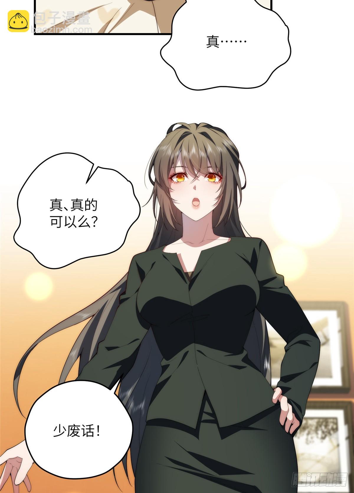 134 秋的足迹-第136话