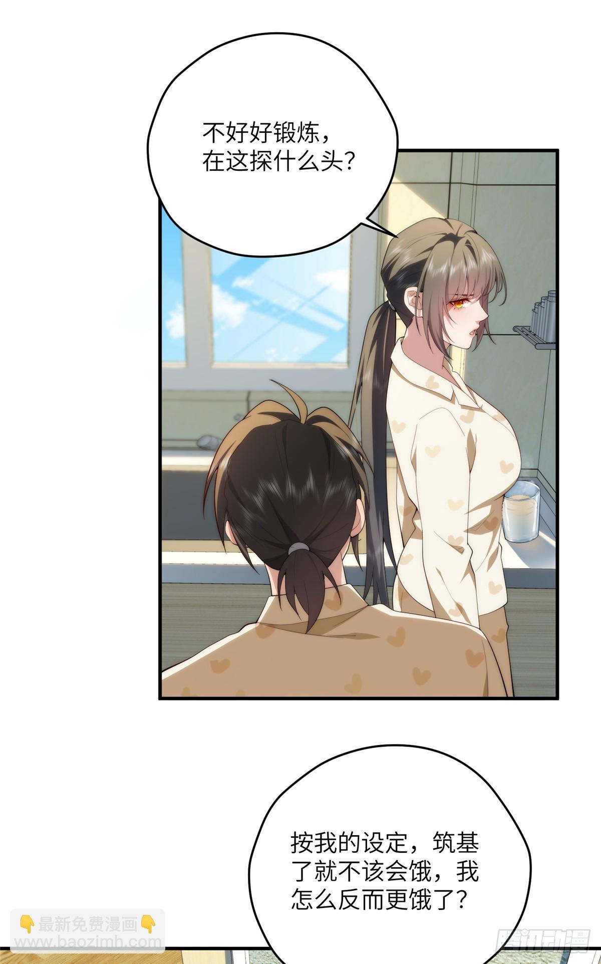 134 秋的足迹-第136话