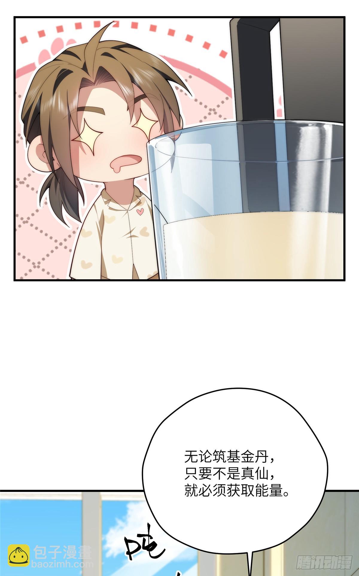 134 秋的足迹-第136话