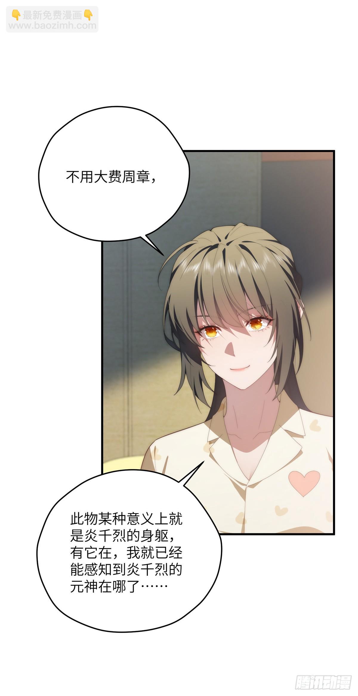 136 小火苗的踪迹-第138话