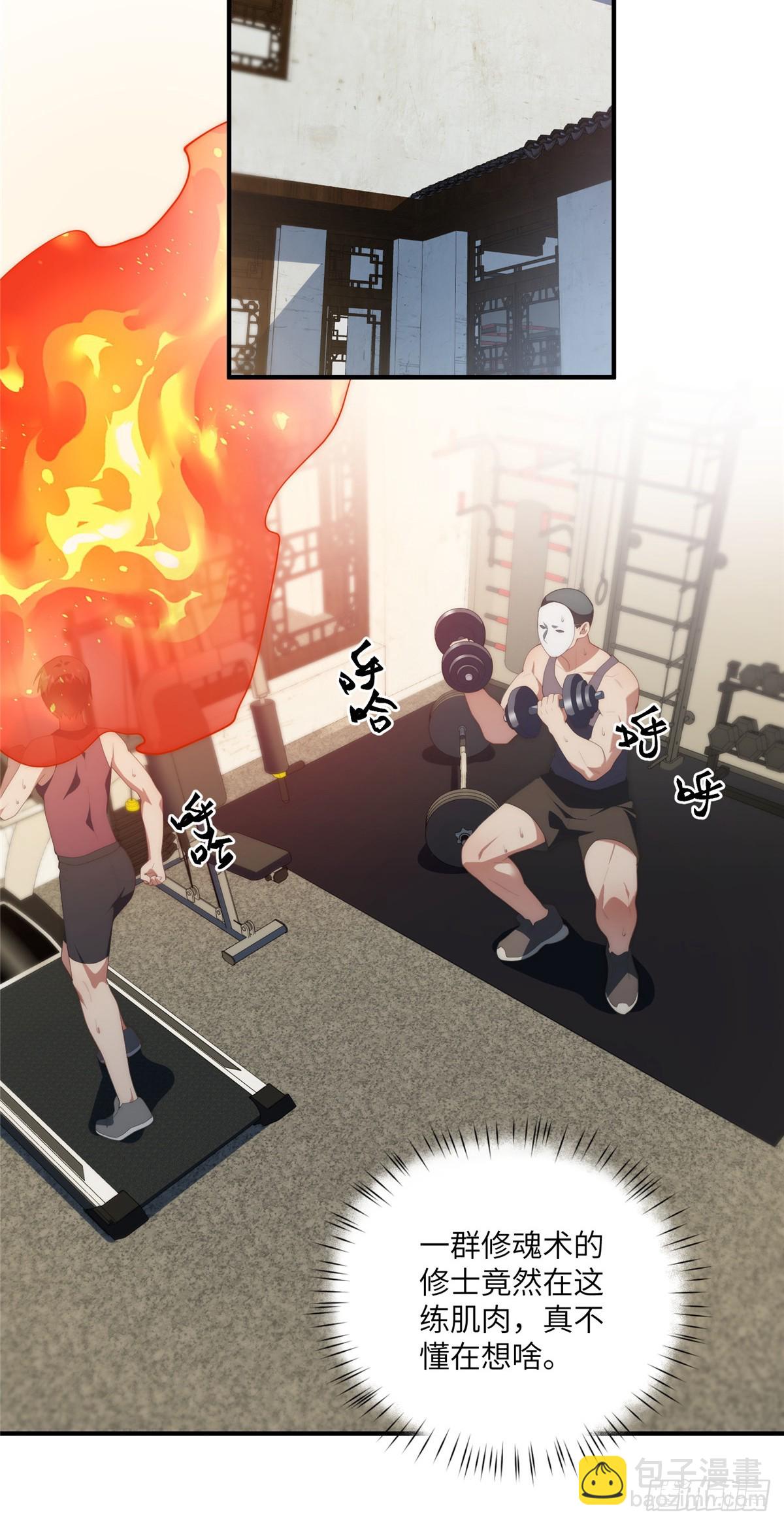 136 小火苗的踪迹-第138话