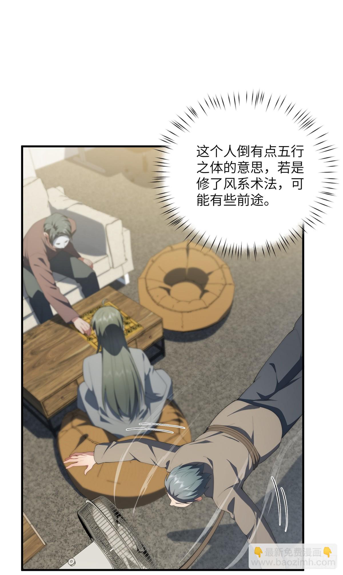 136 小火苗的踪迹-第138话