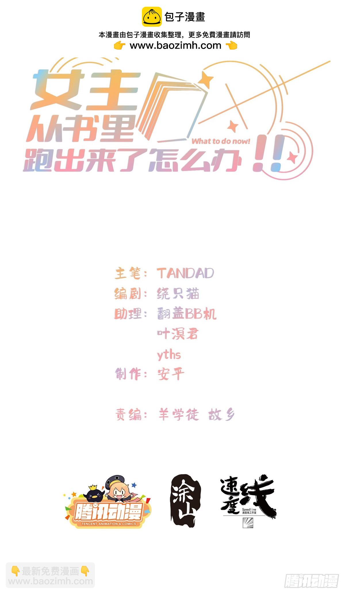 136 小火苗的踪迹-第138话