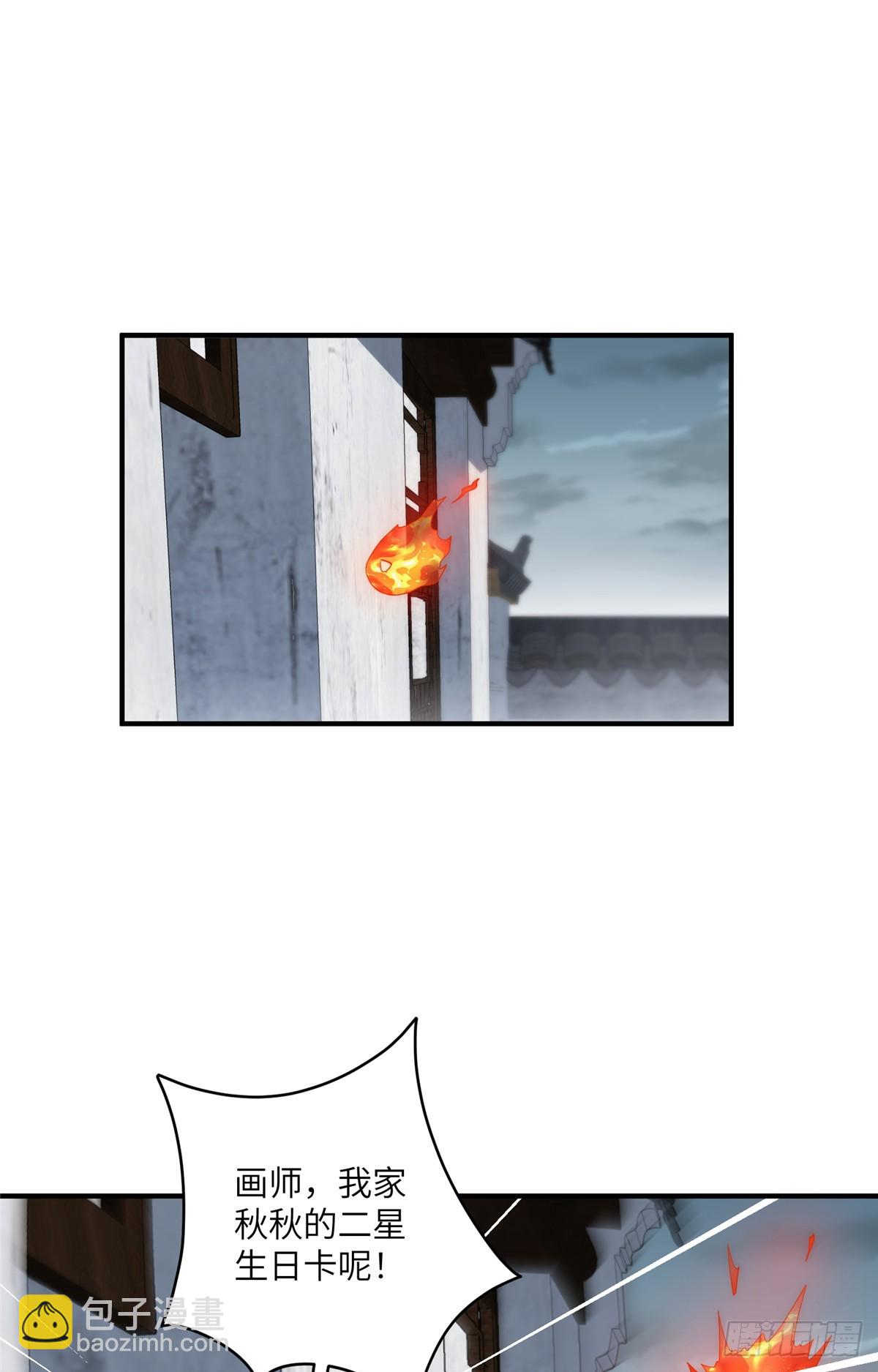 136 小火苗的踪迹-第138话