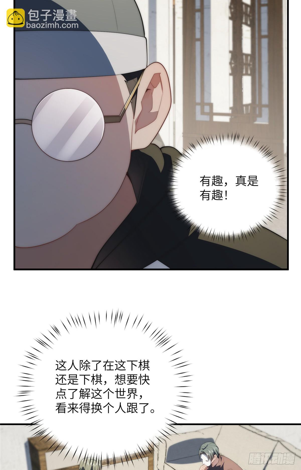 136 小火苗的踪迹-第138话