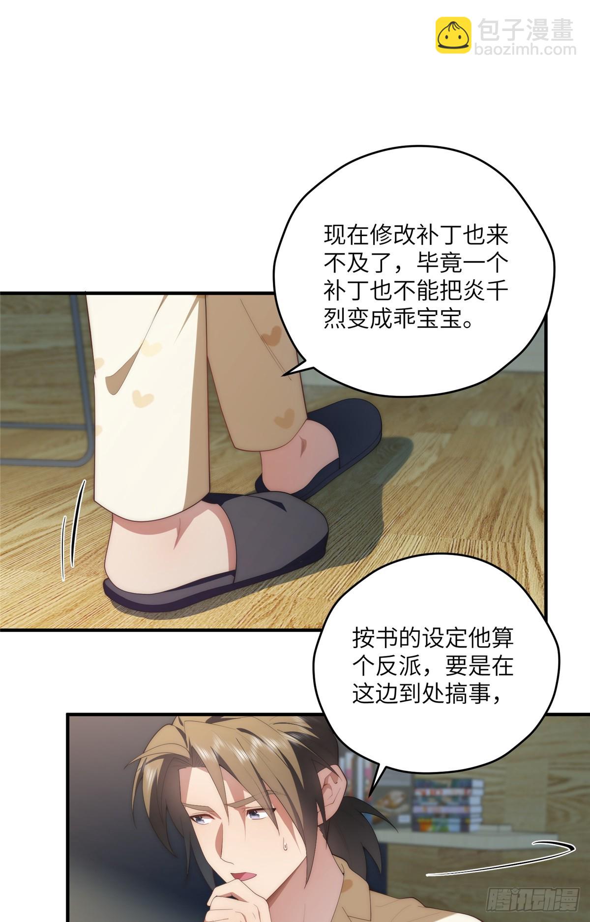 136 小火苗的踪迹-第138话