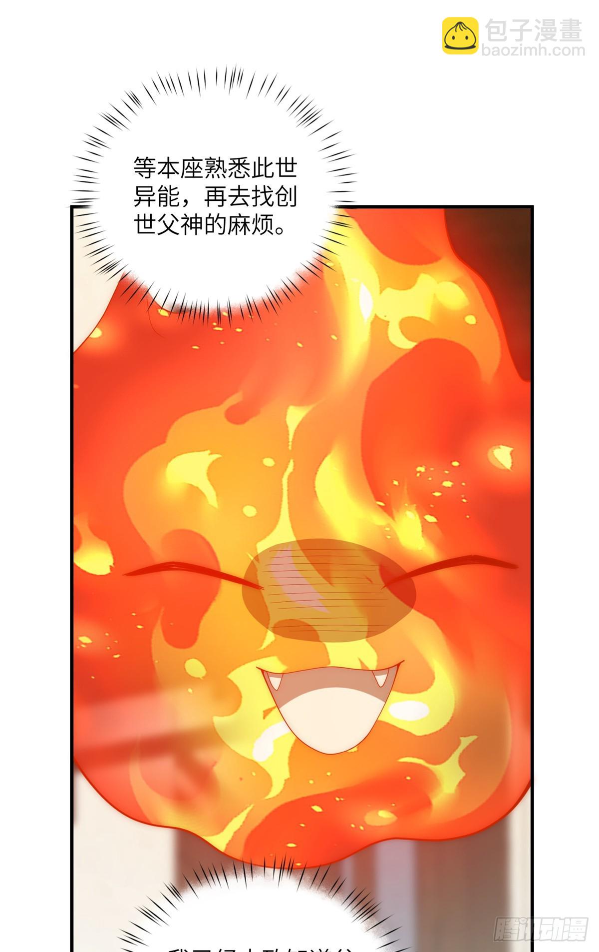 136 小火苗的踪迹-第138话