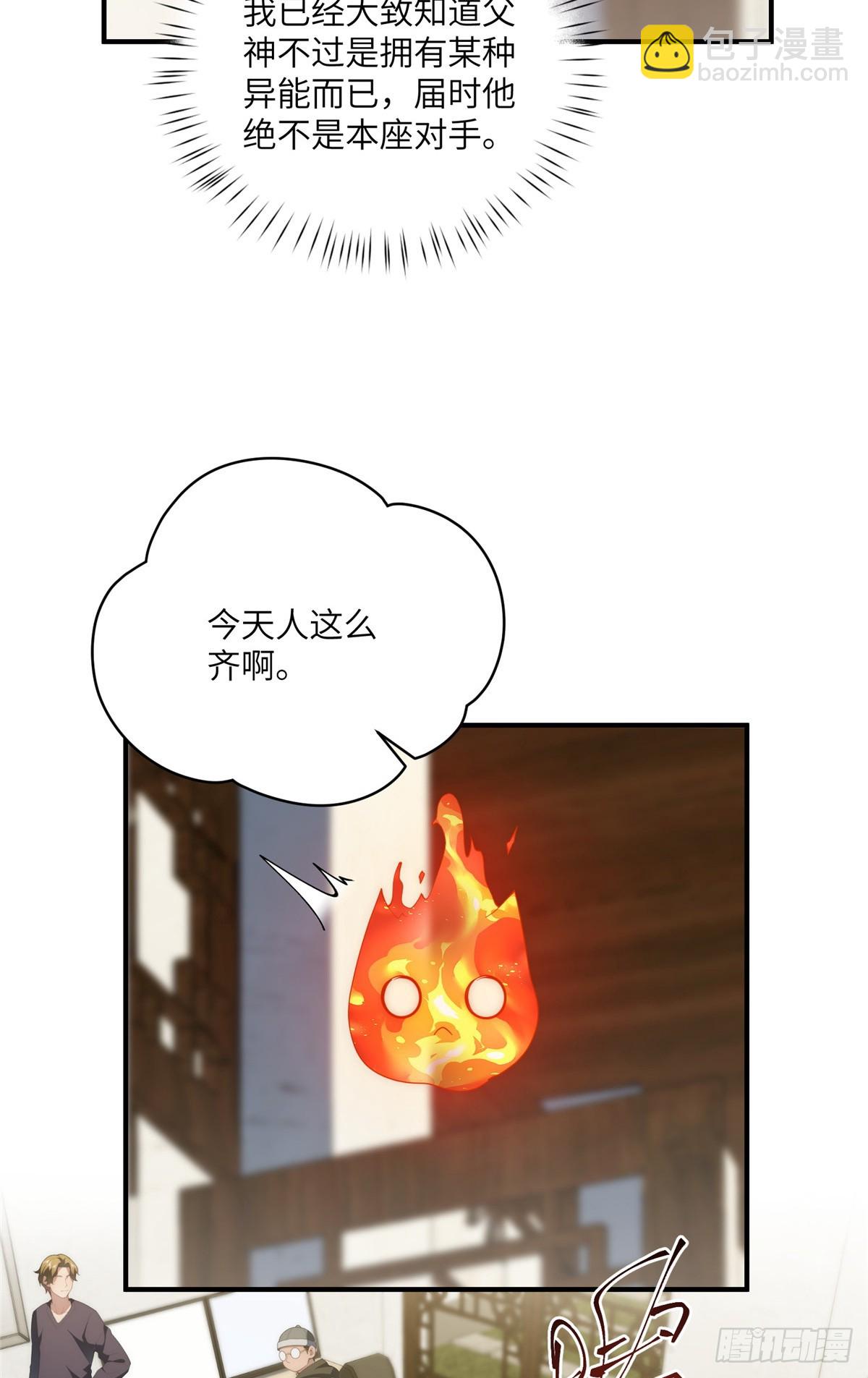 136 小火苗的踪迹-第138话