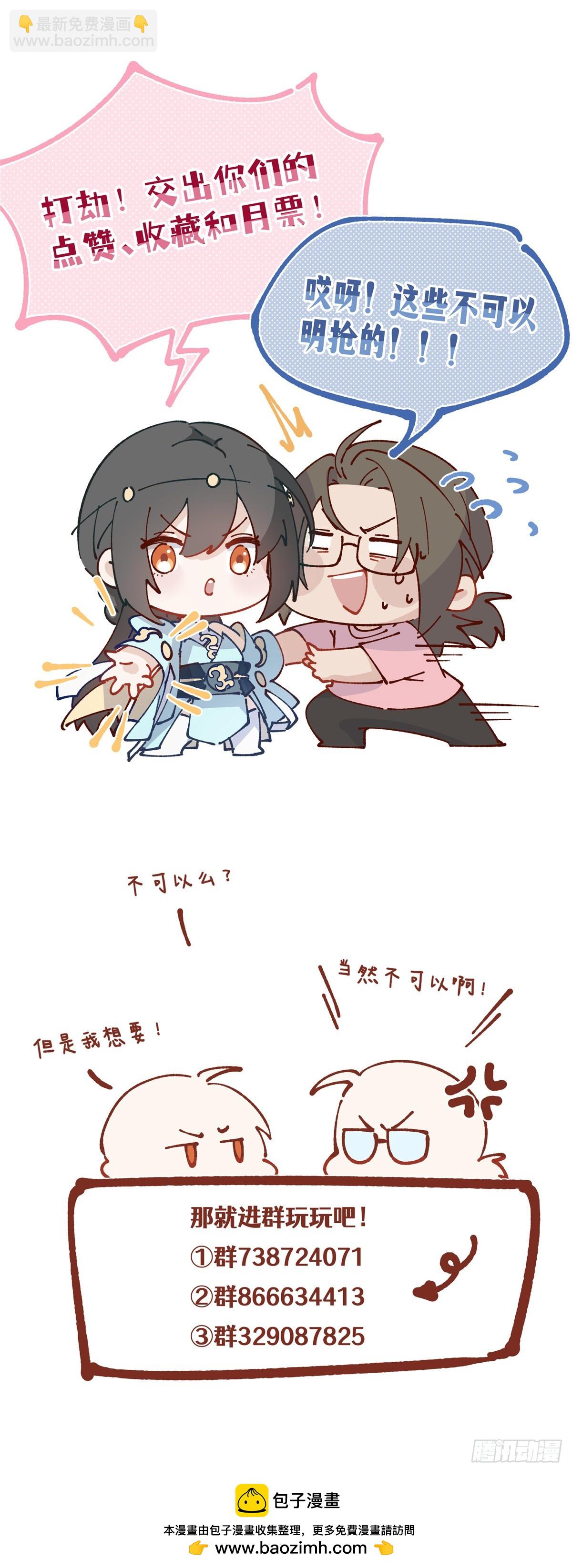 136 小火苗的踪迹-第138话