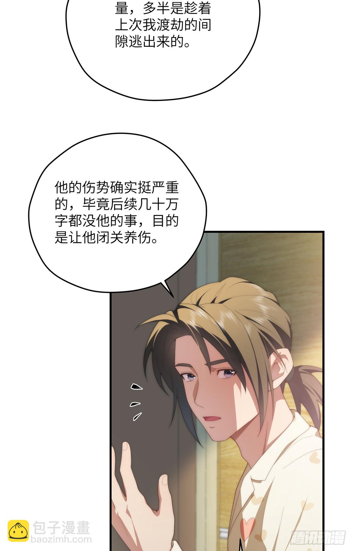 136 小火苗的踪迹-第138话