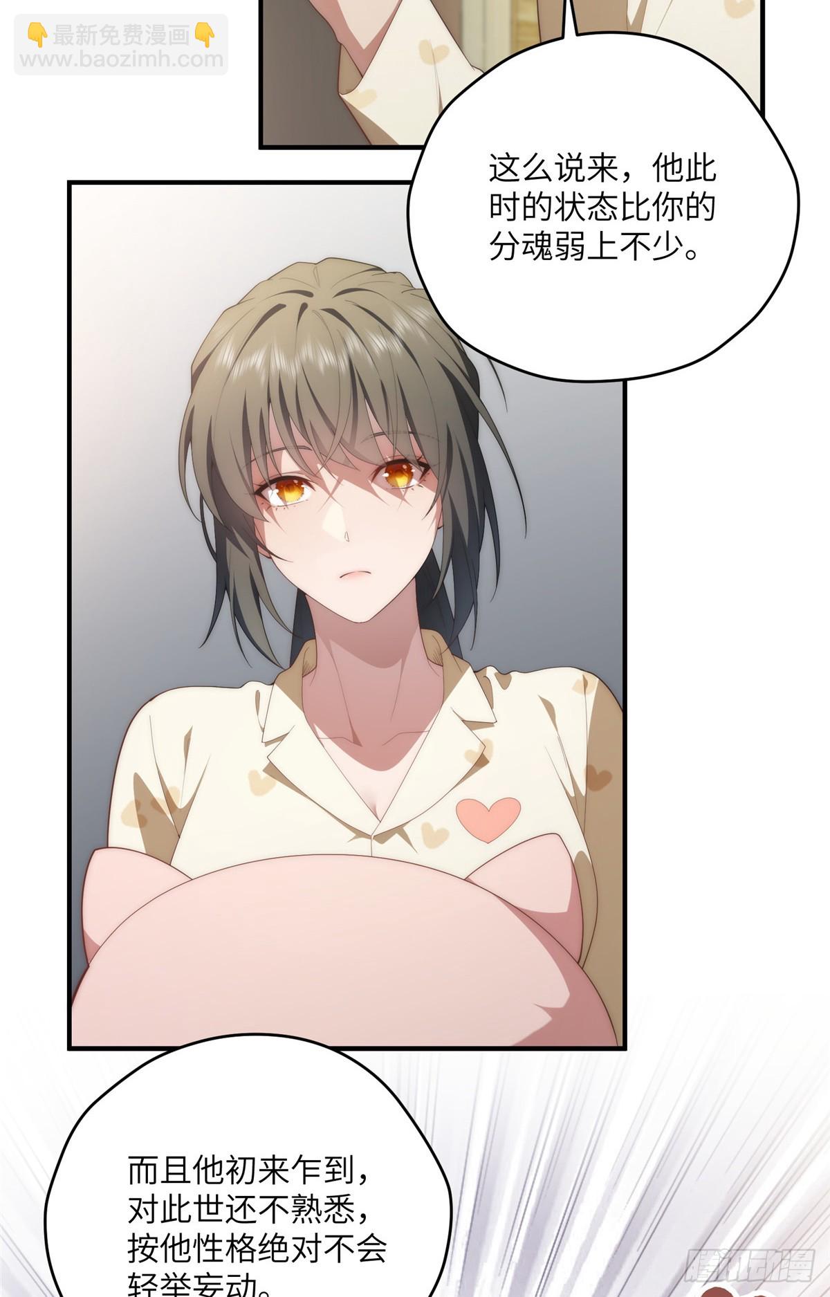 136 小火苗的踪迹-第138话