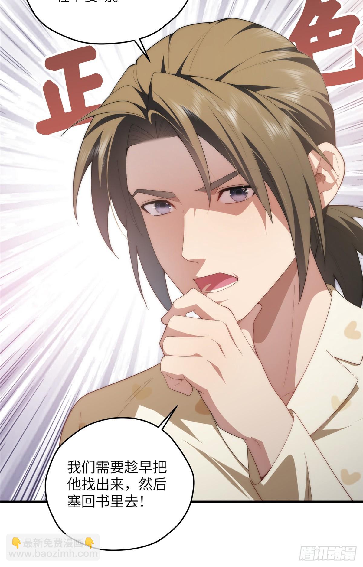 136 小火苗的踪迹-第138话