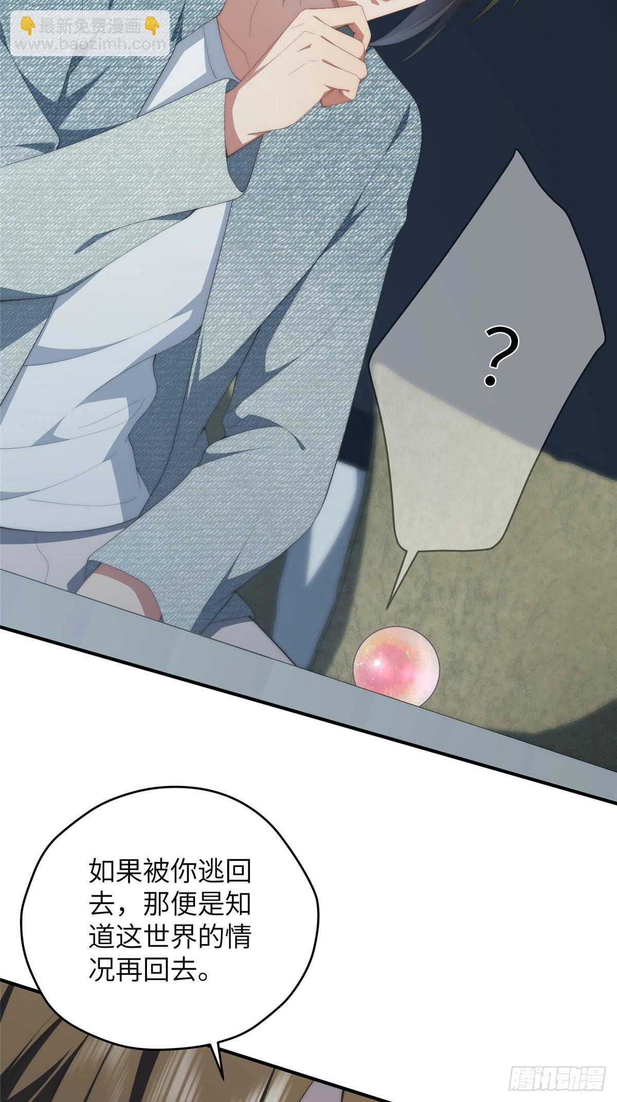 138 天地不仁(1/2)-第140话