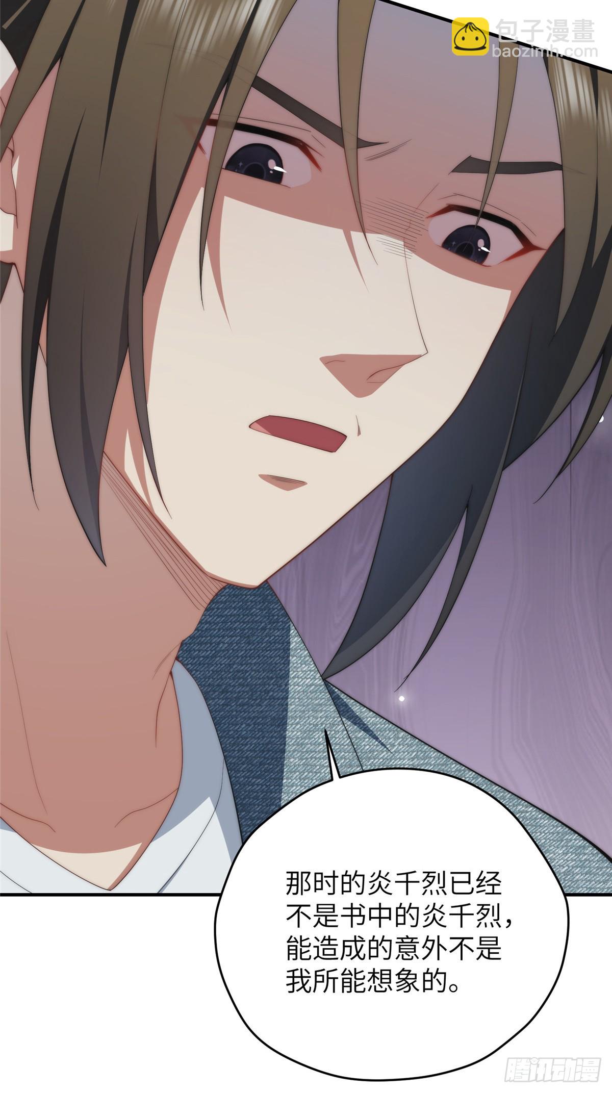 138 天地不仁(1/2)-第140话