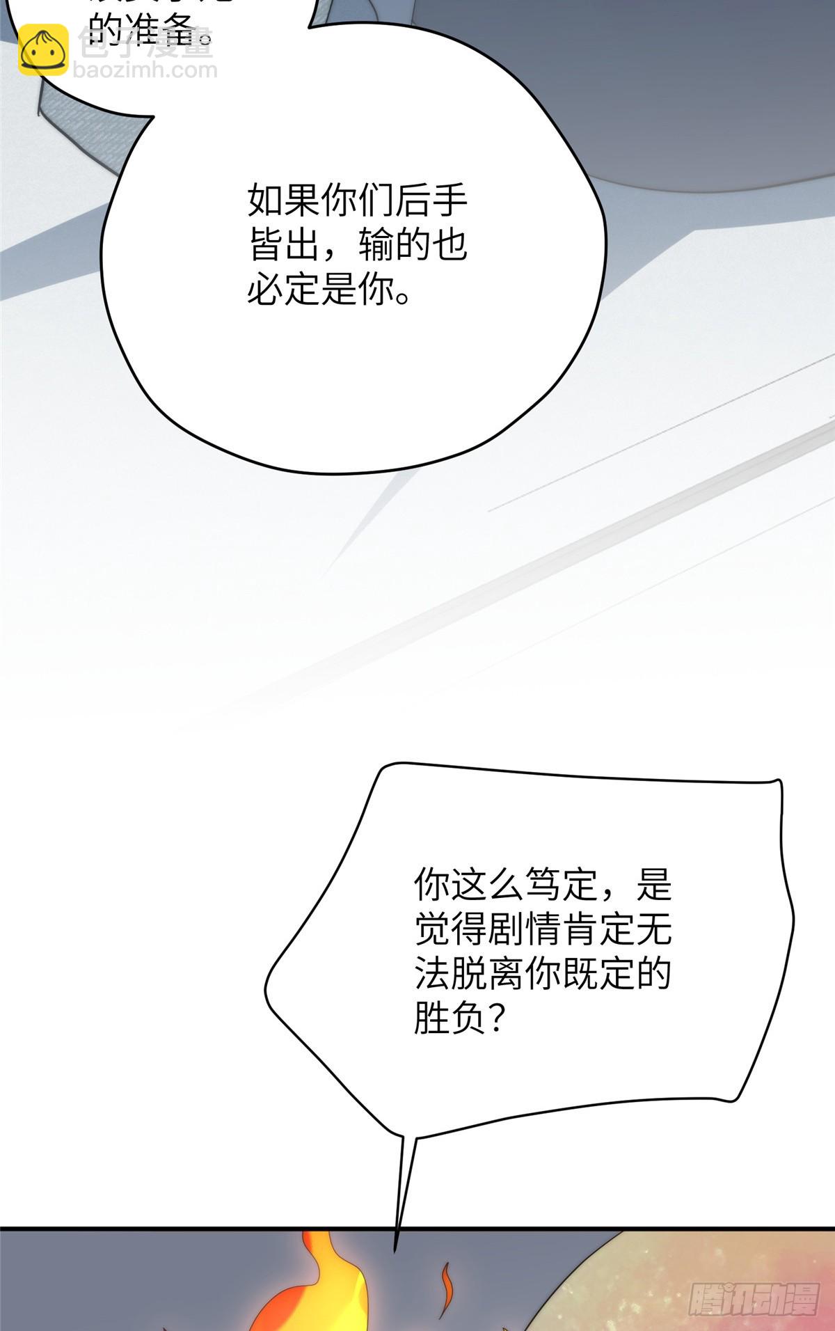 138 天地不仁(1/2)-第140话