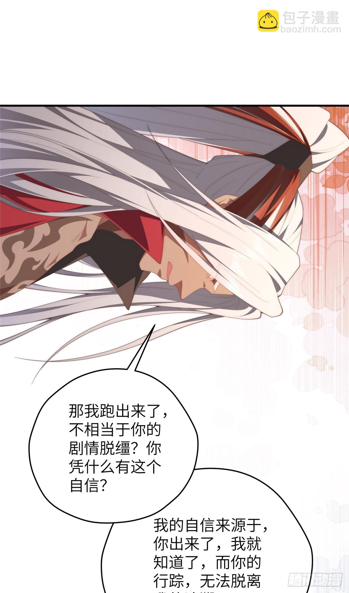 138 天地不仁(1/2)-第140话