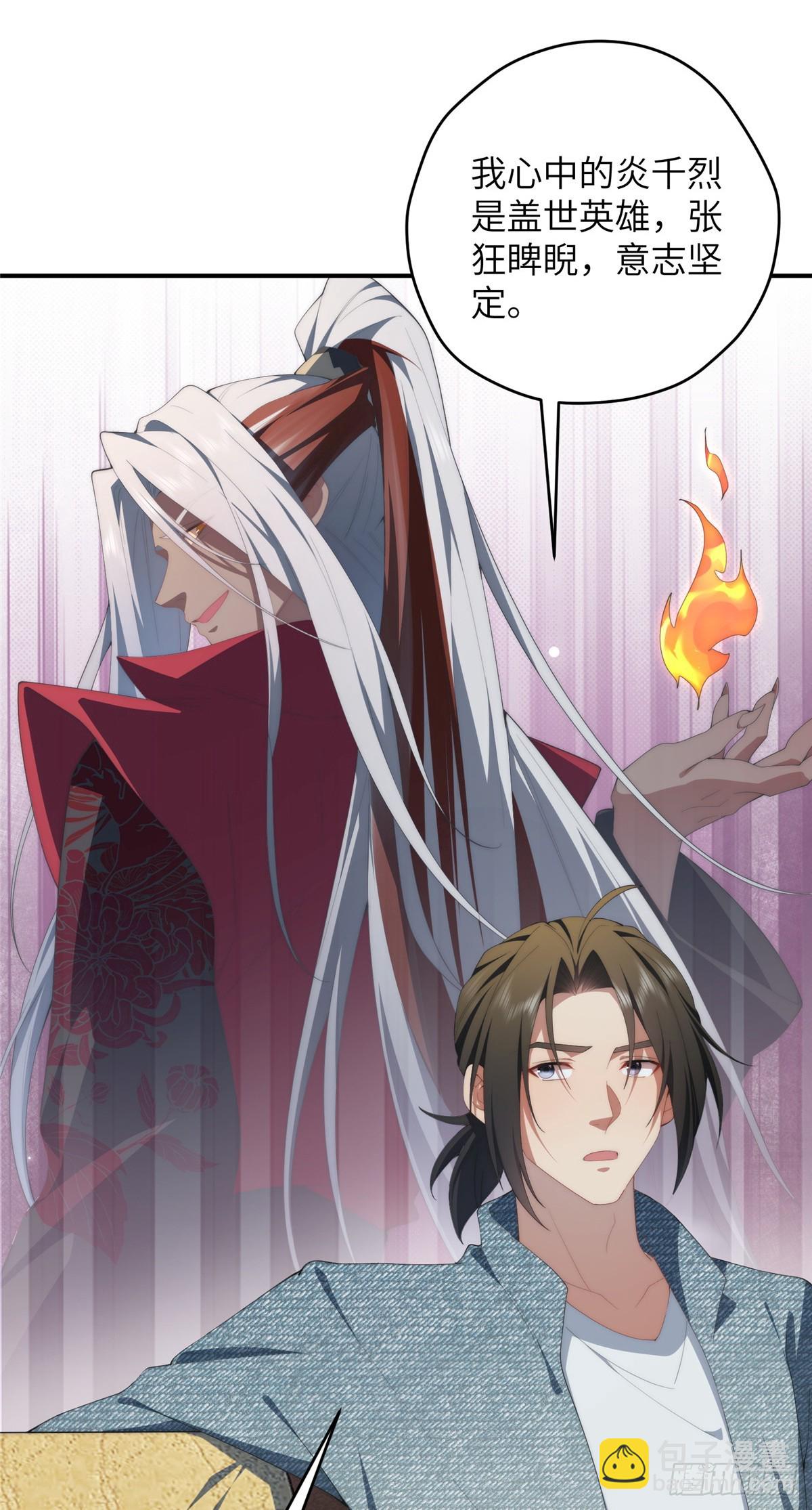 138 天地不仁(1/2)-第140话