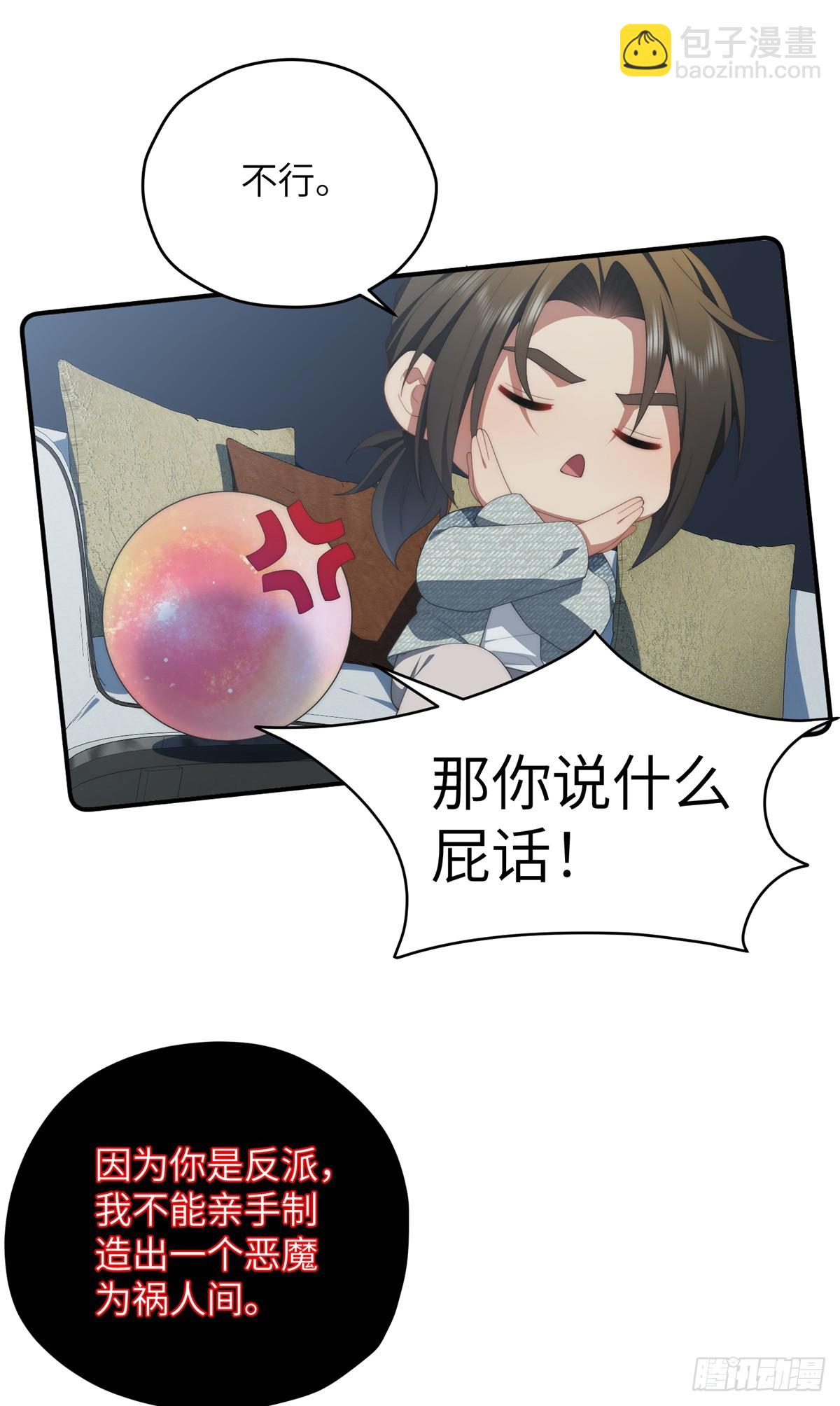 138 天地不仁(1/2)-第140话