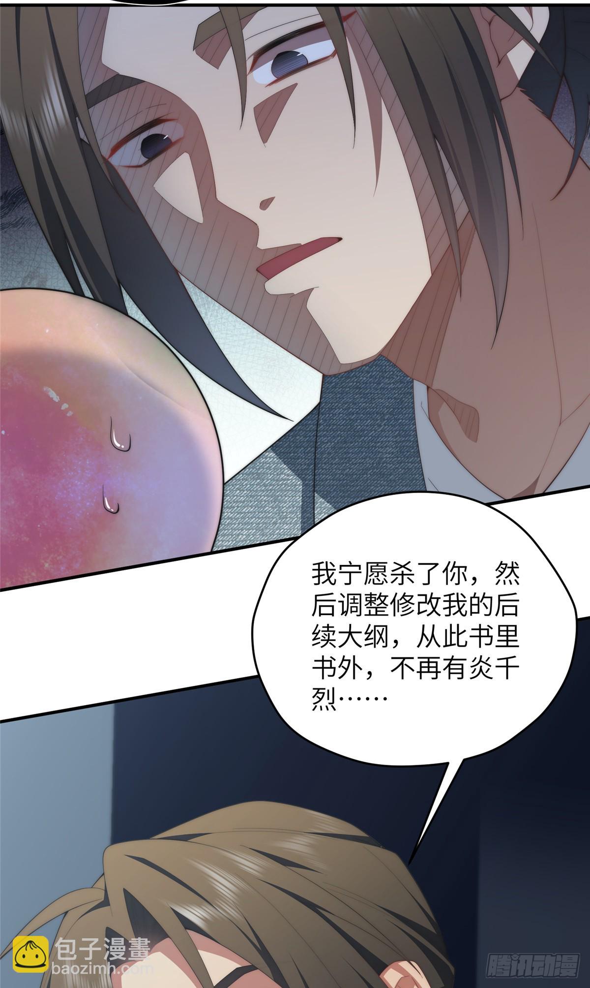 138 天地不仁(1/2)-第140话