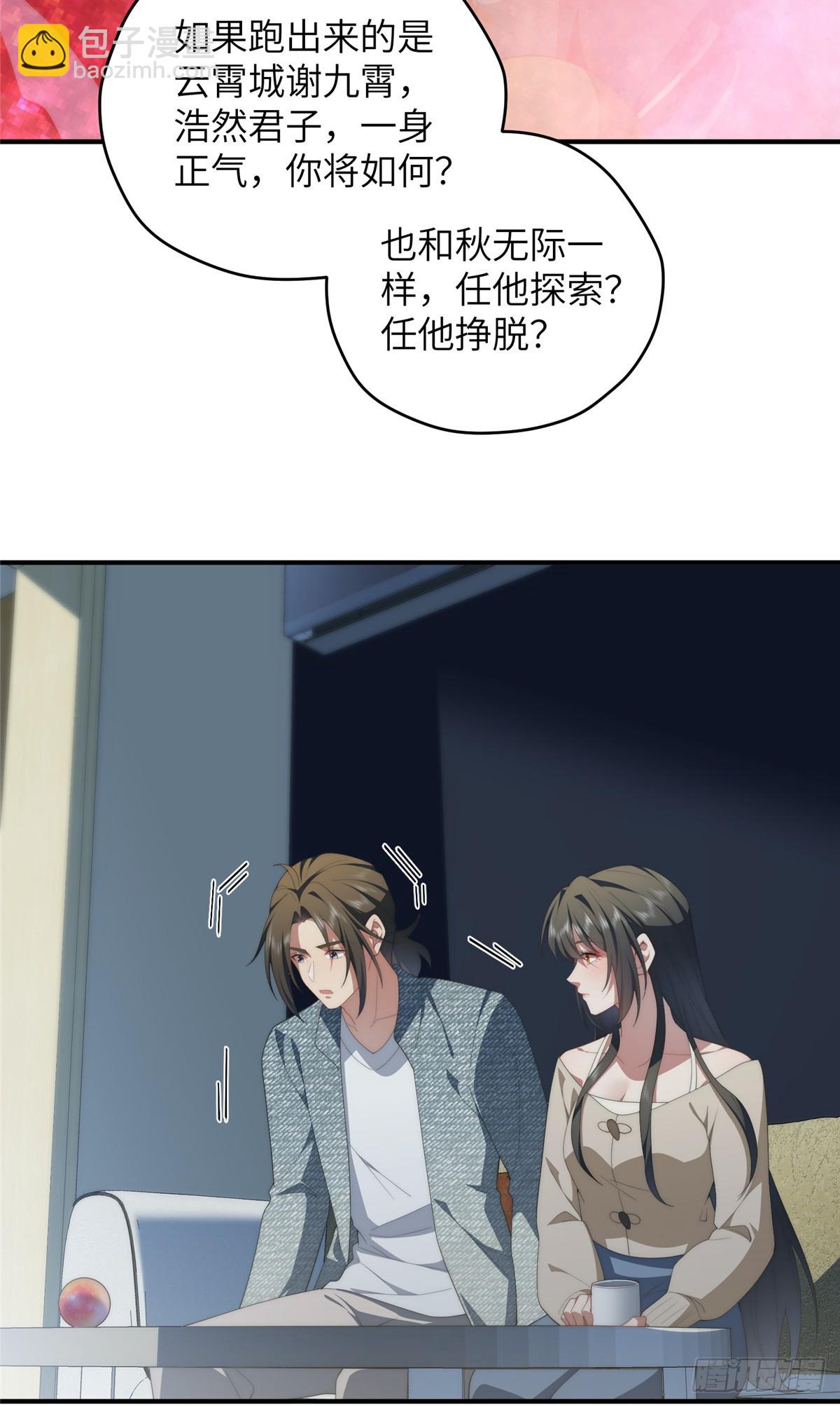 138 天地不仁(1/2)-第140话