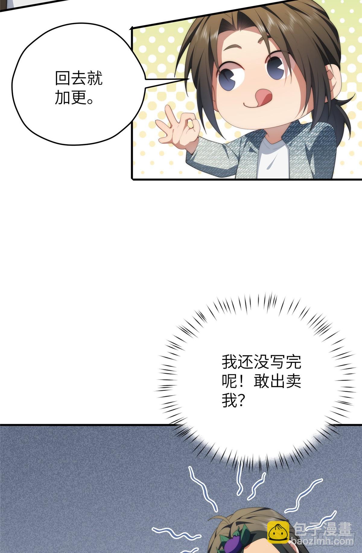 138 天地不仁(1/2)-第140话