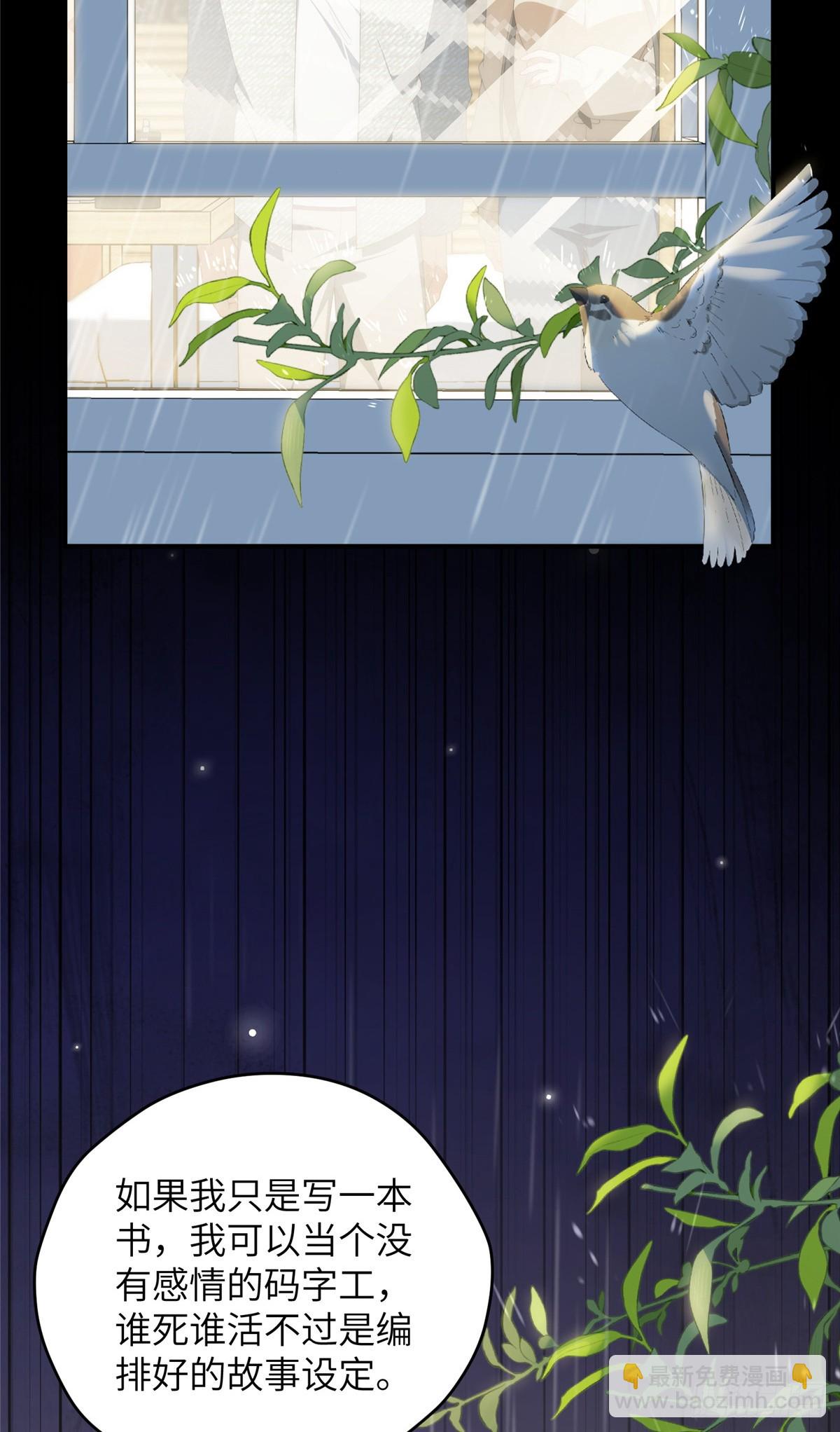 140 替天巡狩(1/2)-第142话