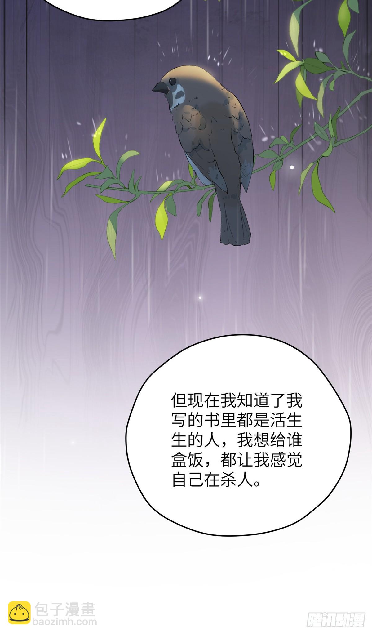 140 替天巡狩(1/2)-第142话