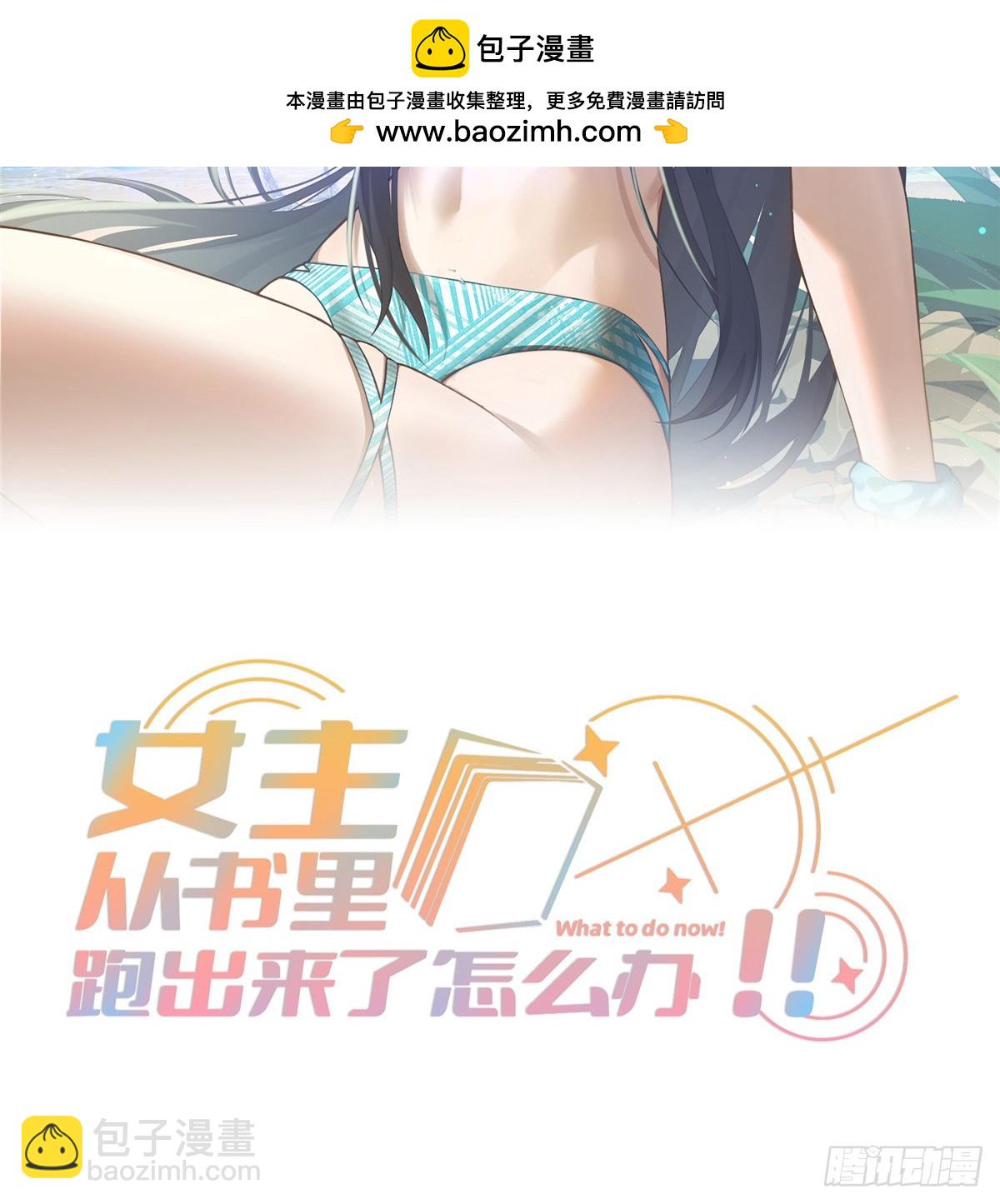 140 替天巡狩(1/2)-第142话