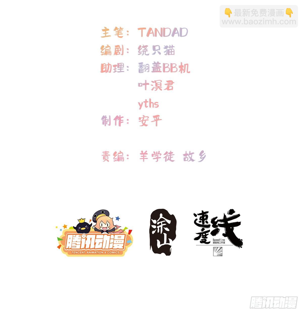 140 替天巡狩(1/2)-第142话