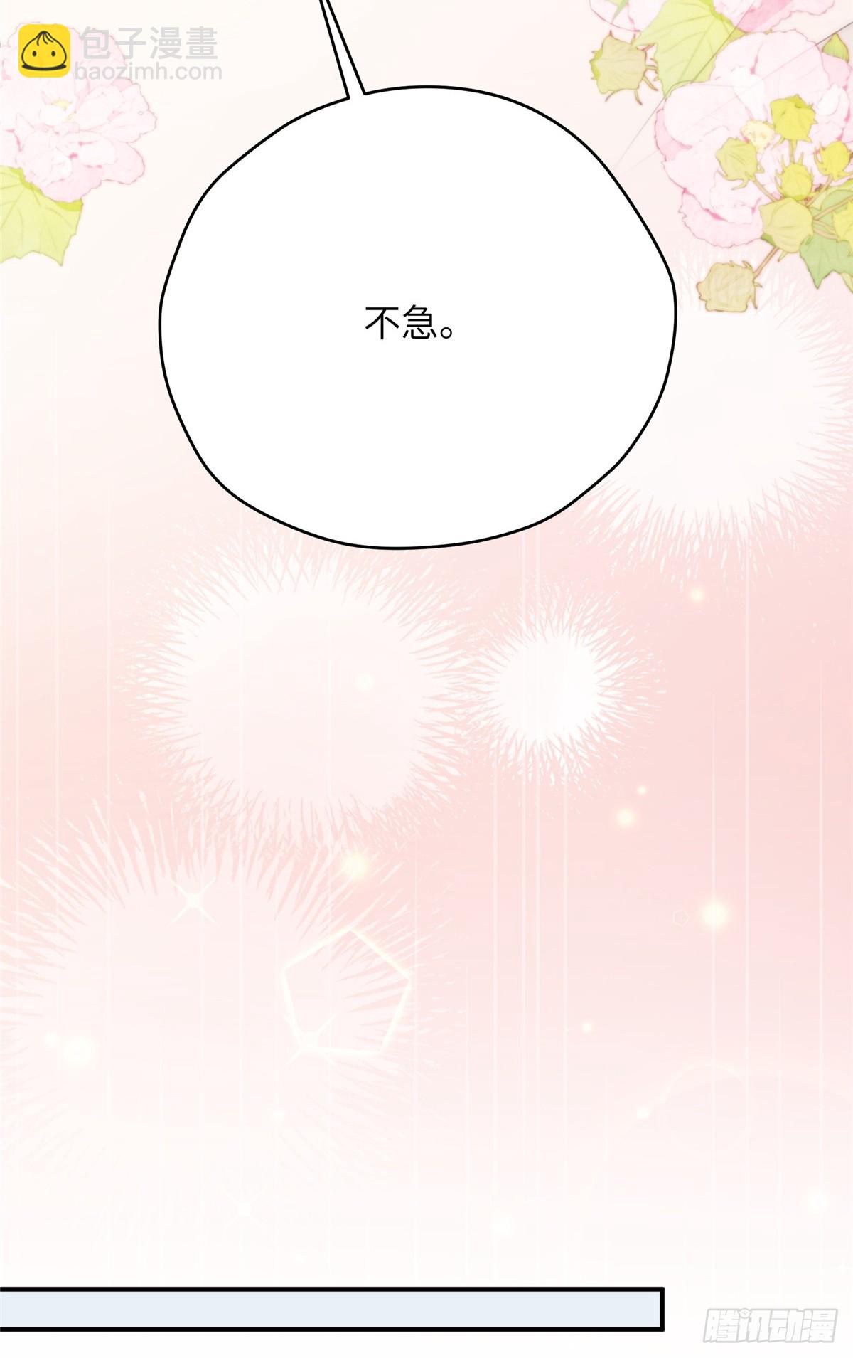 140 替天巡狩(1/2)-第142话