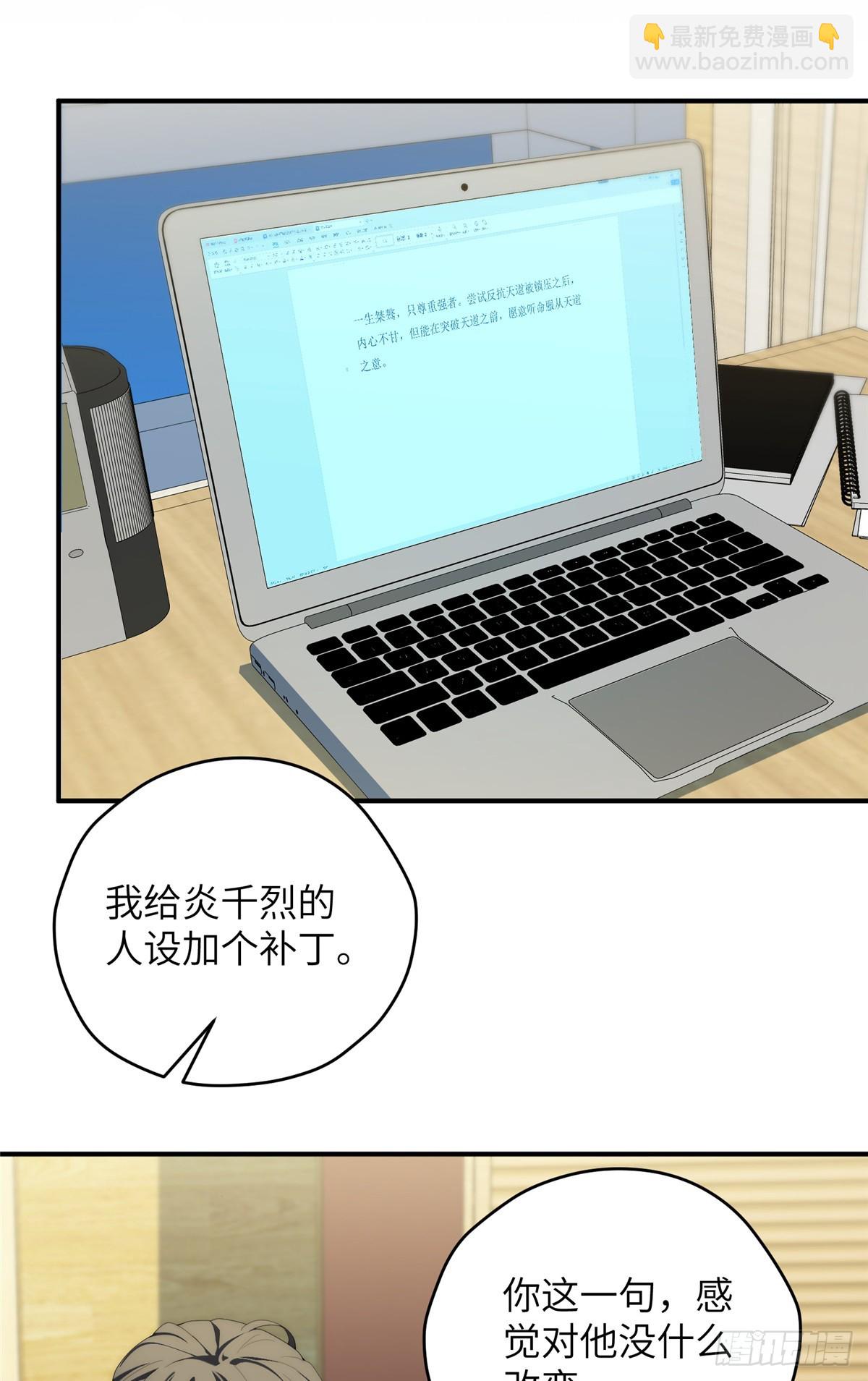 140 替天巡狩(1/2)-第142话